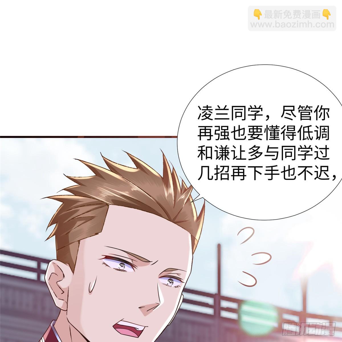 第37话： 洛潮的绝杀秘技(1/2)-第39话
