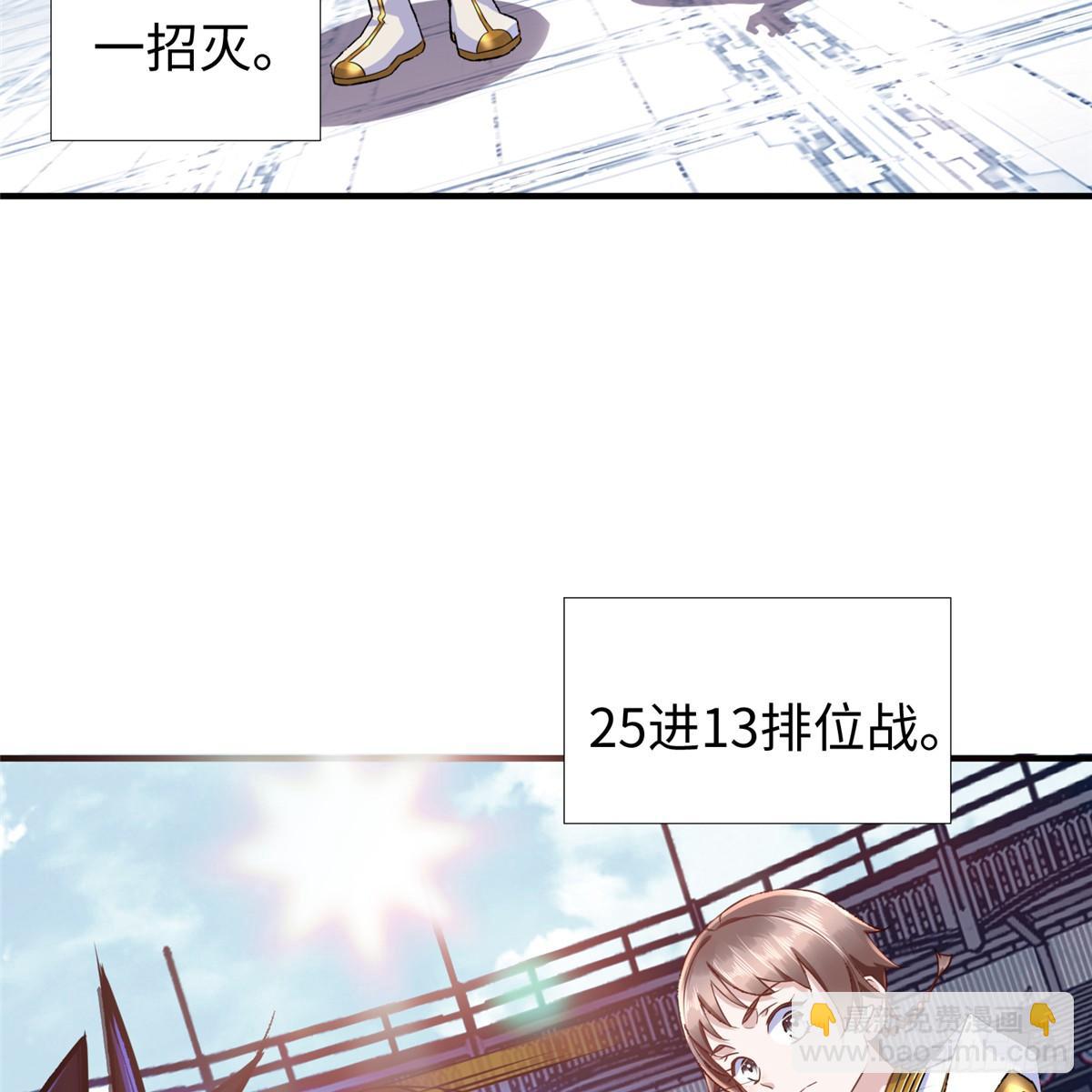 第37话： 洛潮的绝杀秘技(1/2)-第39话