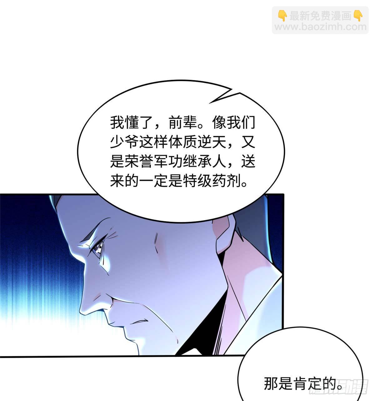 第4话：基因激发药剂(1/2)-第5话