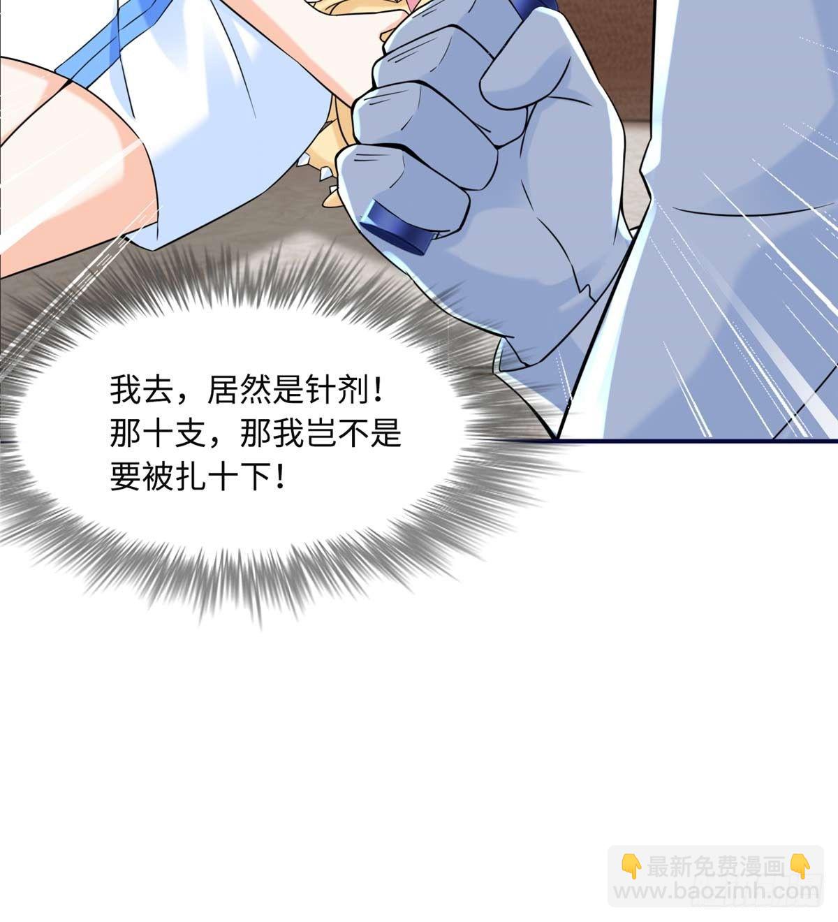 第4话：基因激发药剂(1/2)-第5话