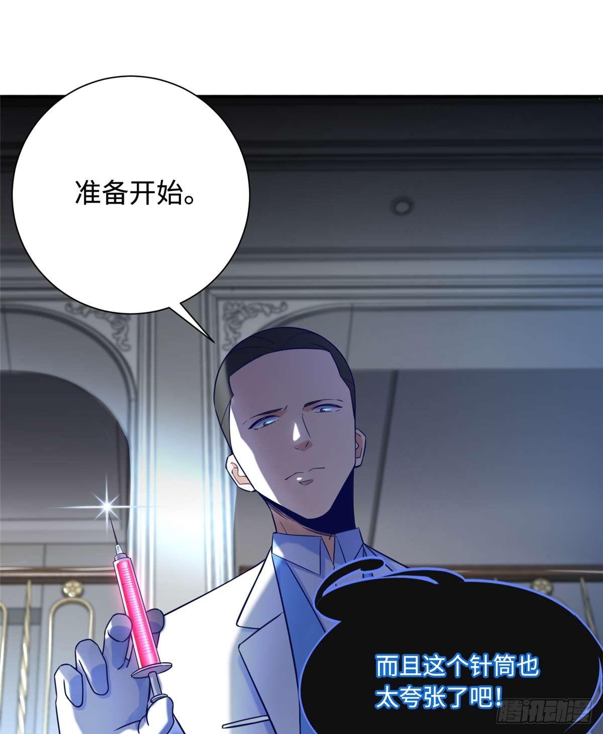 第4话：基因激发药剂(1/2)-第5话
