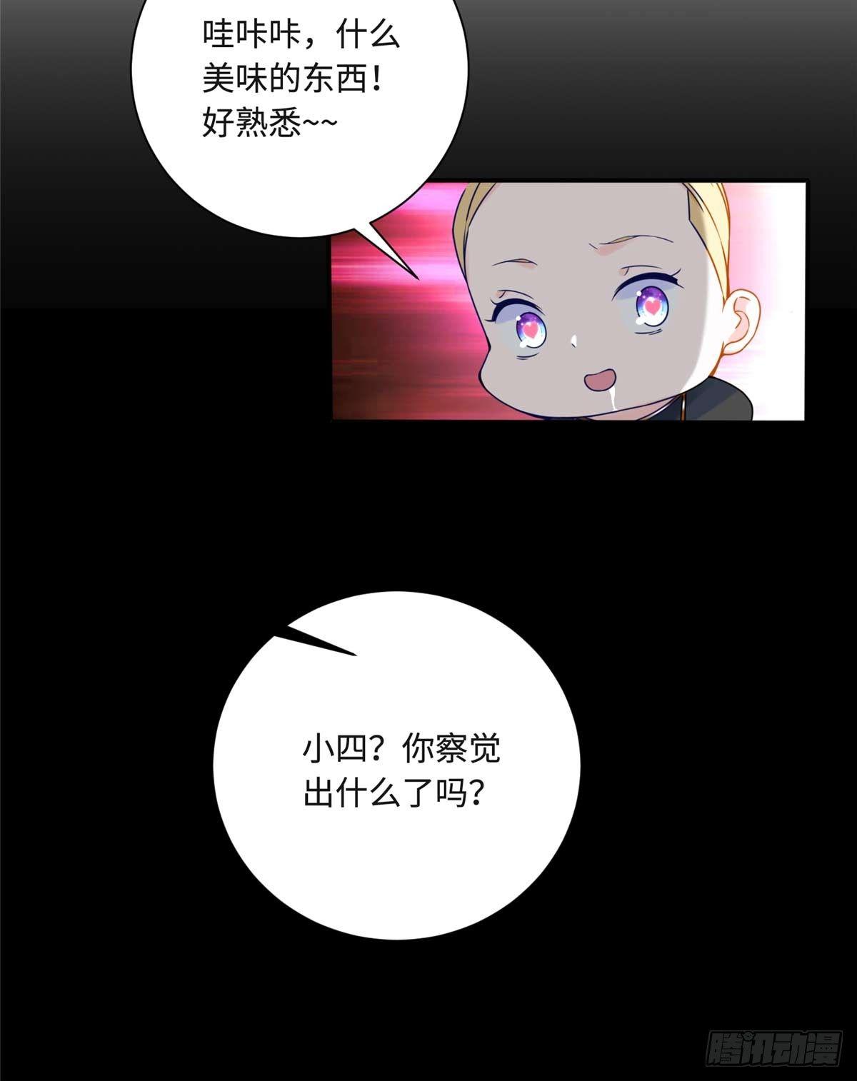 第4话：基因激发药剂(1/2)-第5话