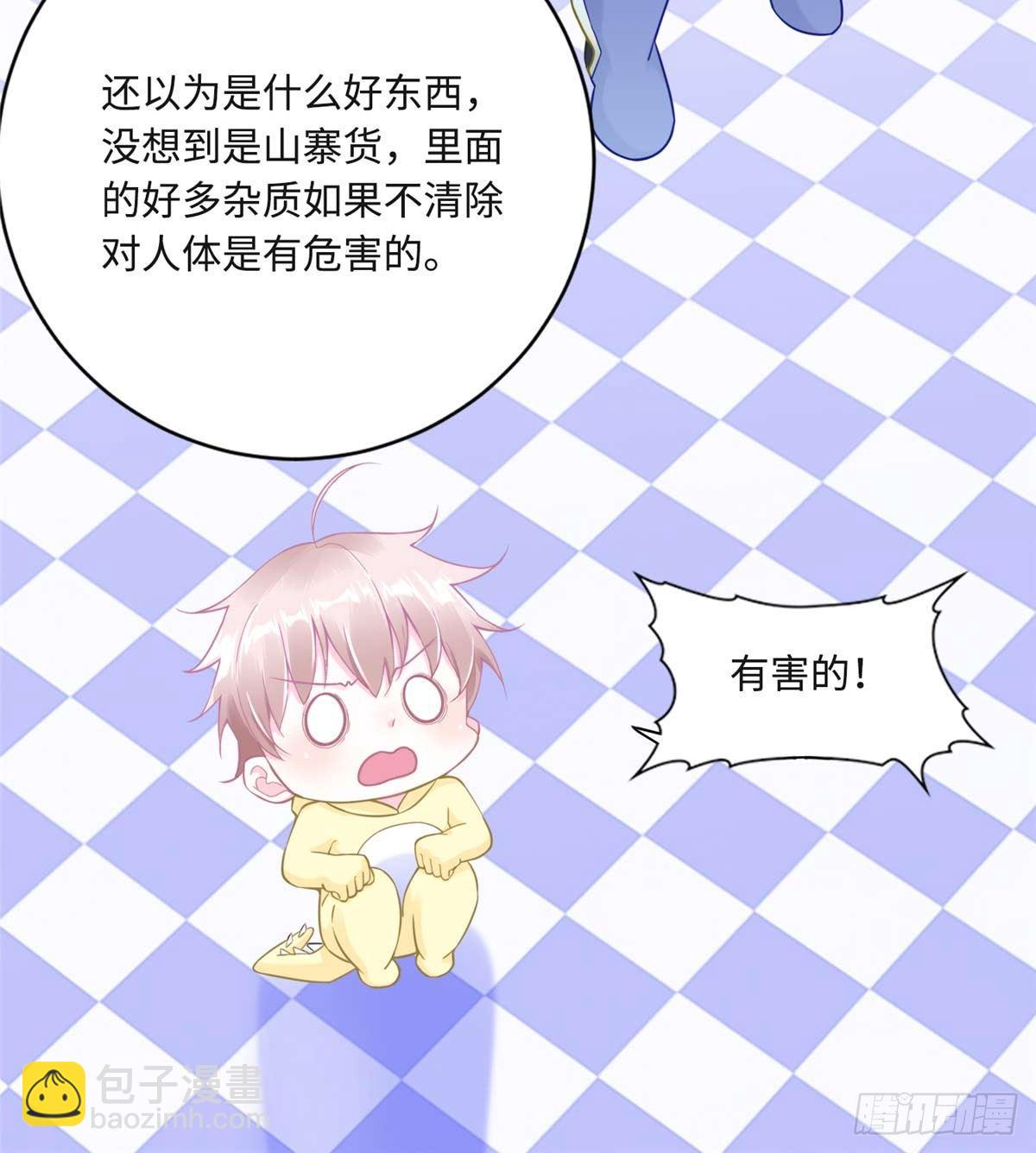 第4话：基因激发药剂(1/2)-第5话