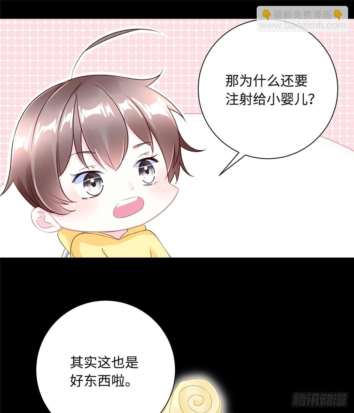 第4话：基因激发药剂(1/2)-第5话