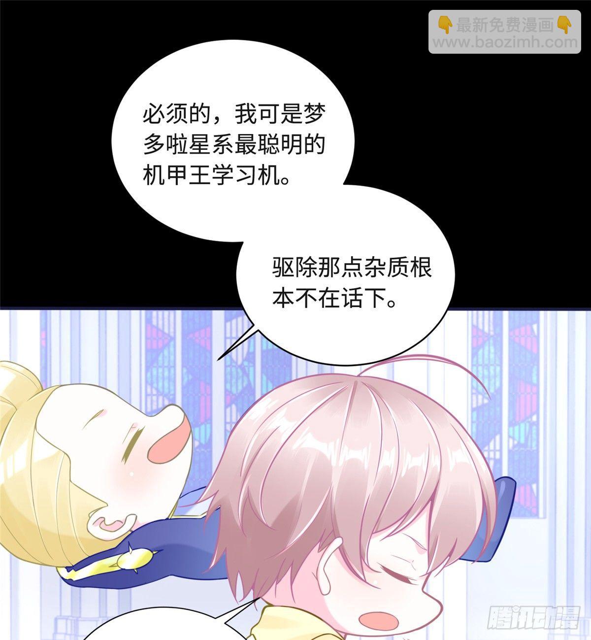 第4话：基因激发药剂(1/2)-第5话