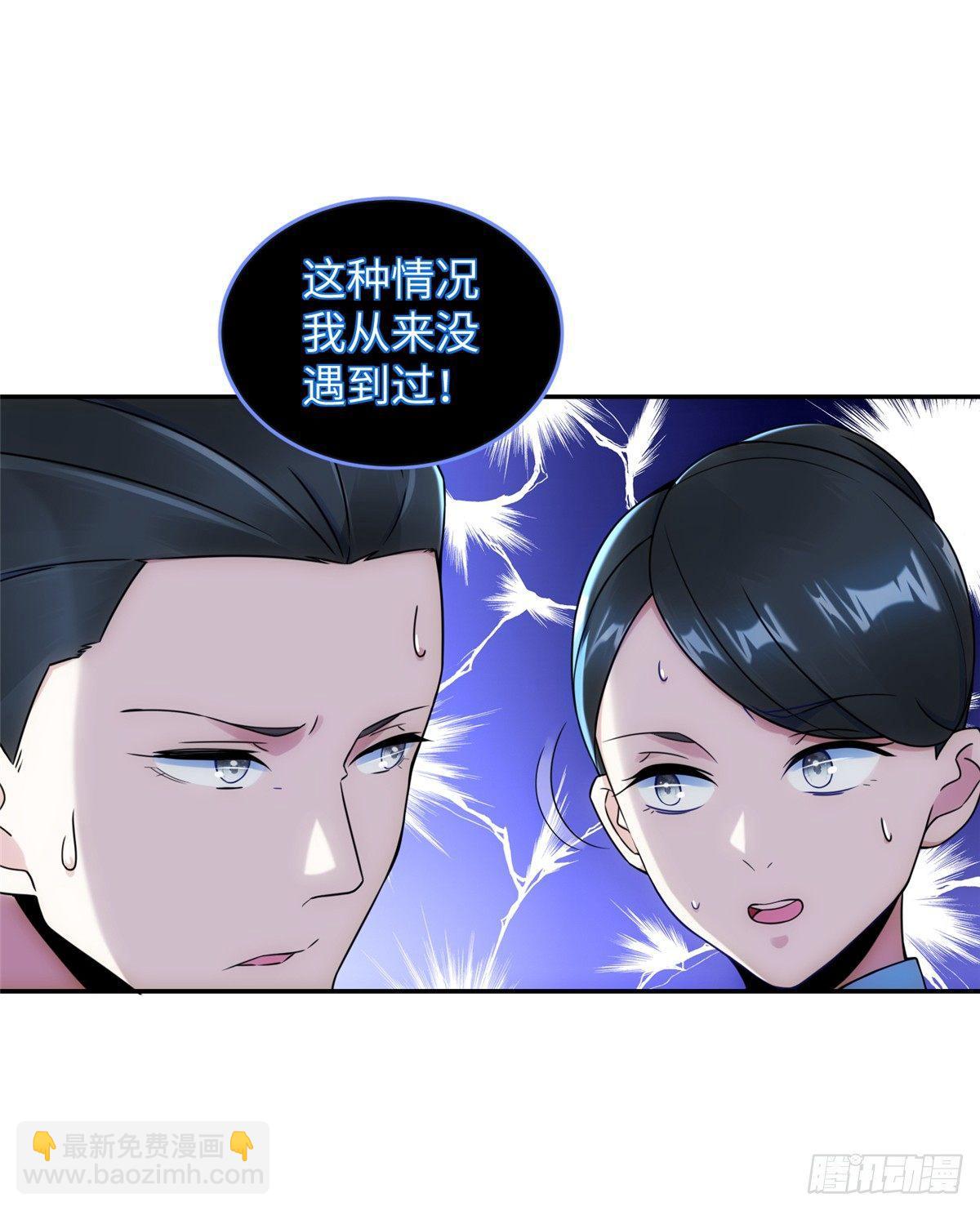 第4话：基因激发药剂(1/2)-第5话