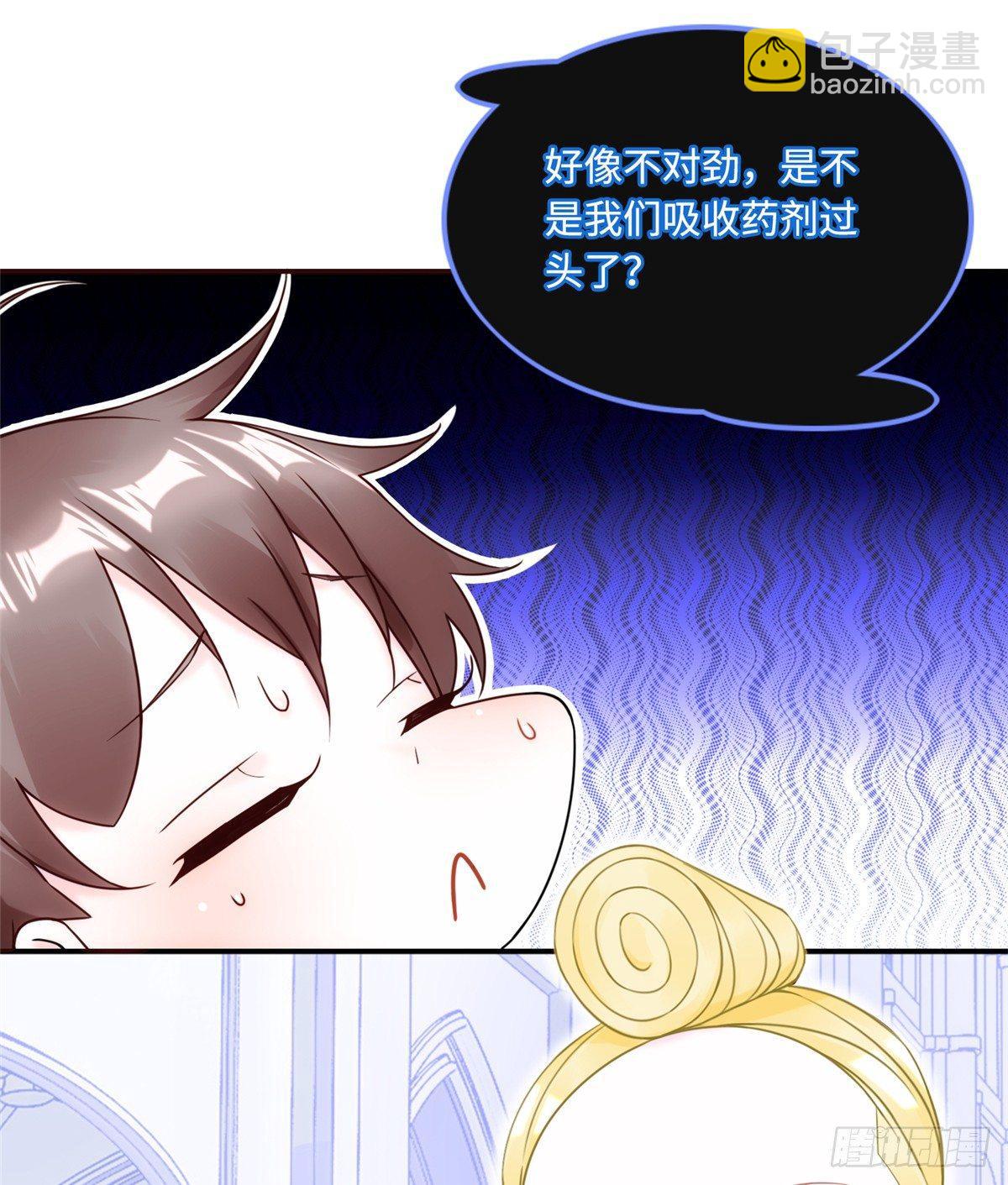 第4话：基因激发药剂(1/2)-第5话