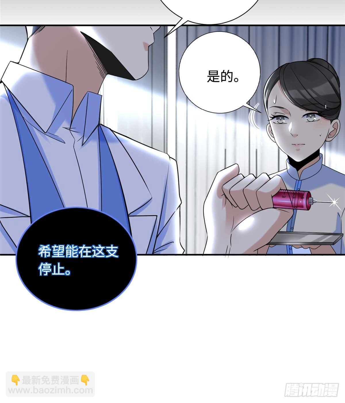 第4话：基因激发药剂(1/2)-第5话