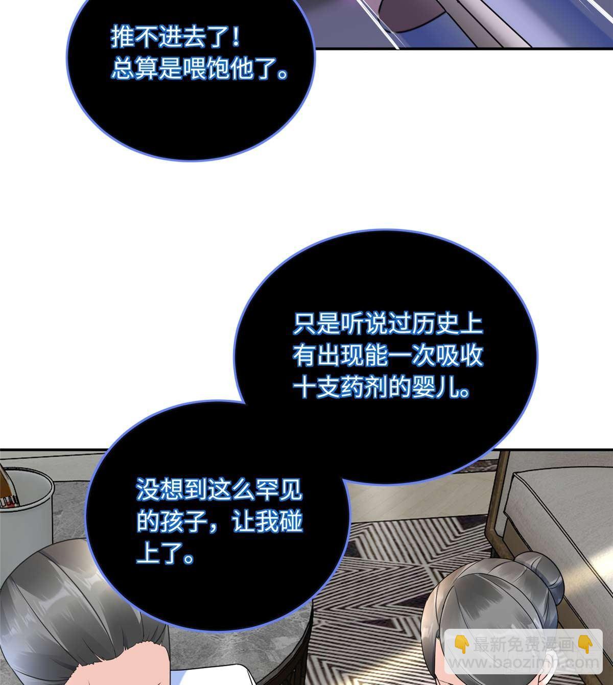 第4话：基因激发药剂(1/2)-第5话