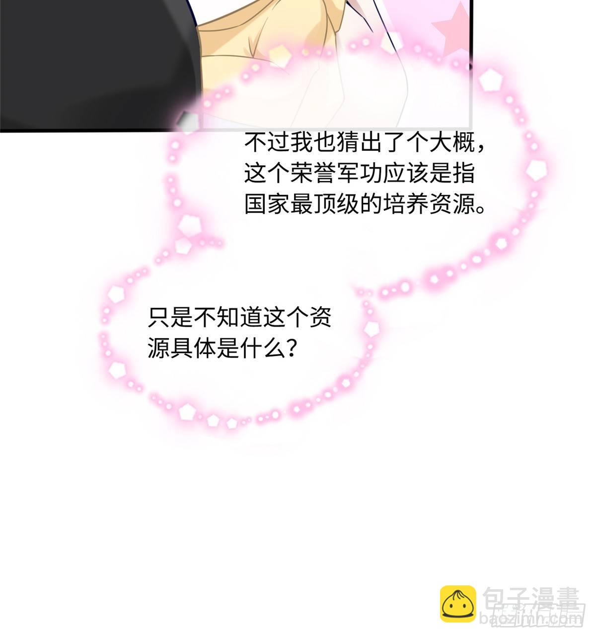 第4话：基因激发药剂(1/2)-第5话