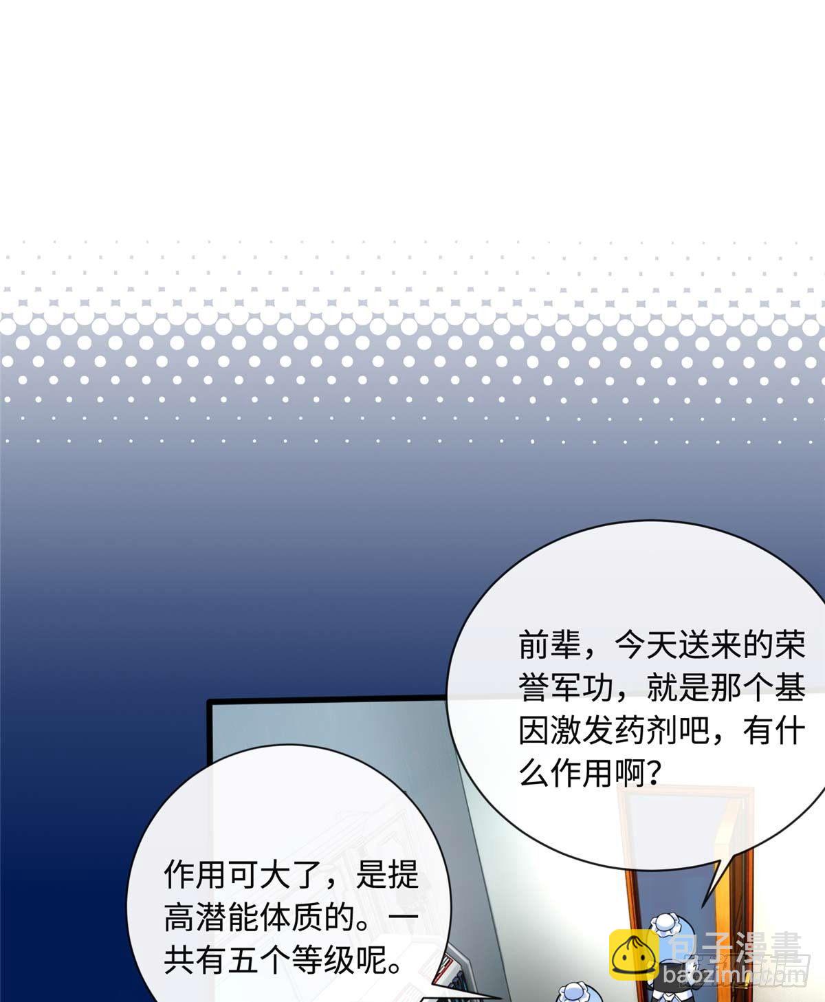 第4话：基因激发药剂(1/2)-第5话