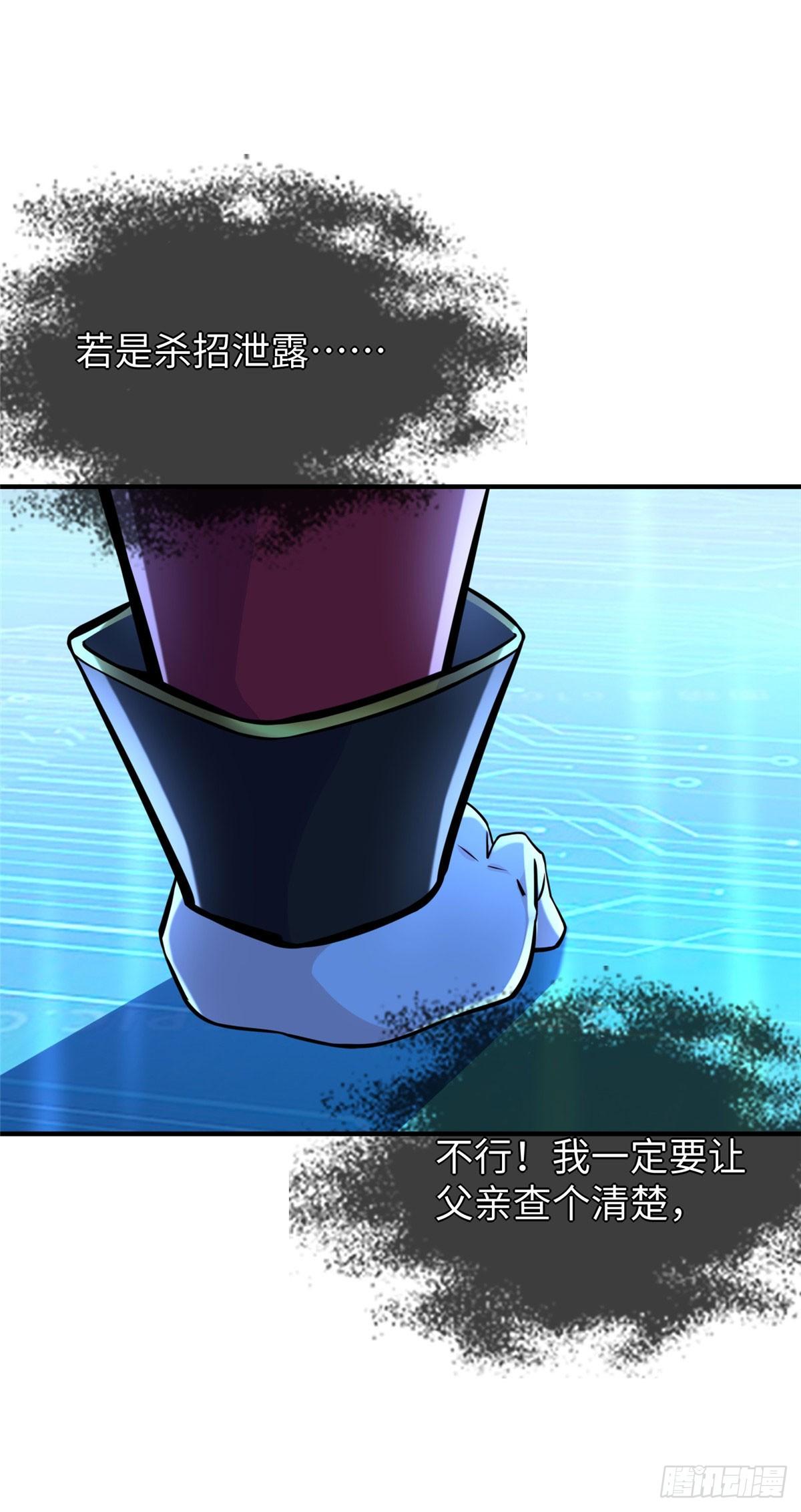 第39话：齐隆能力觉醒-第41话
