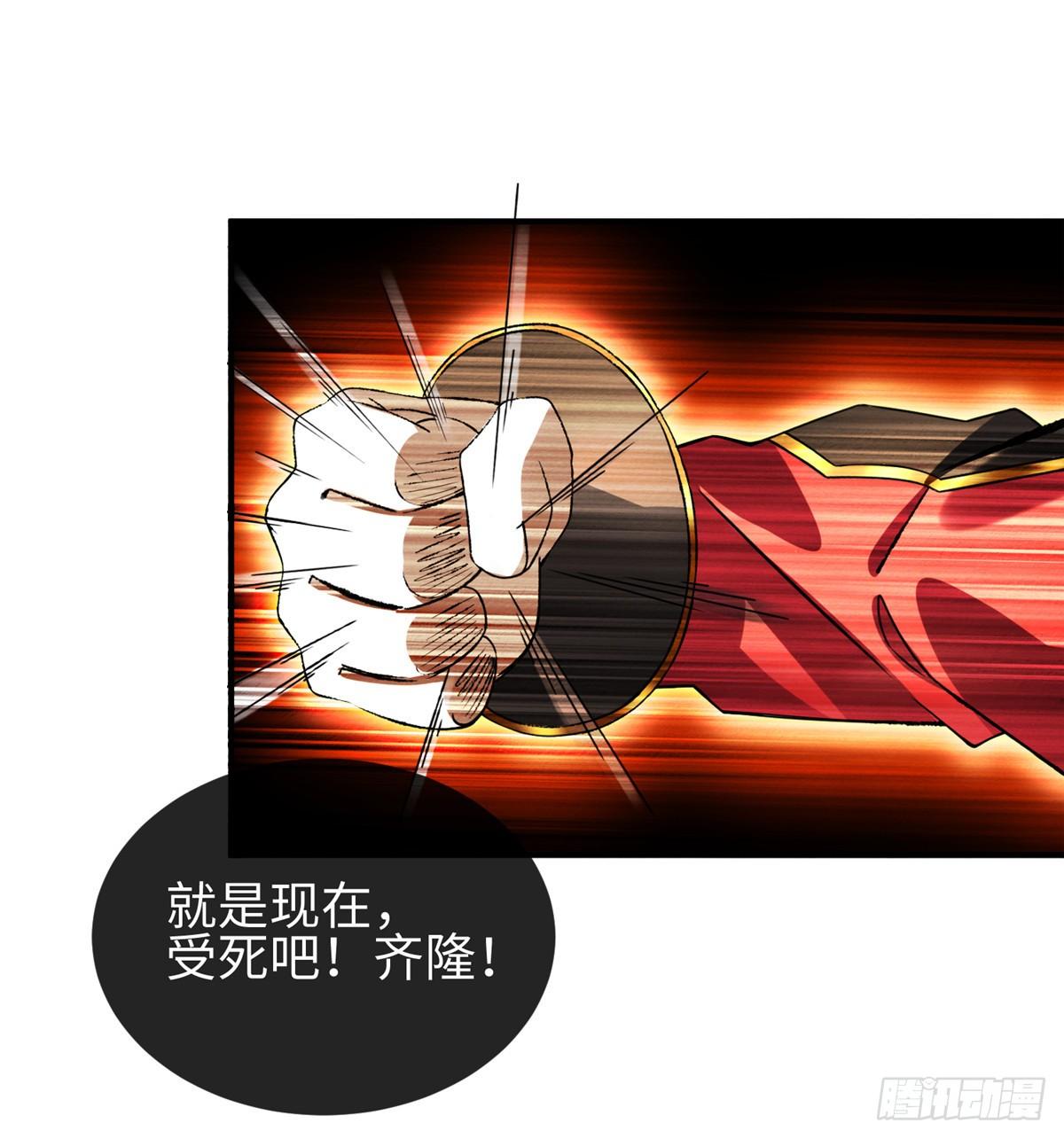 第39话：齐隆能力觉醒-第41话