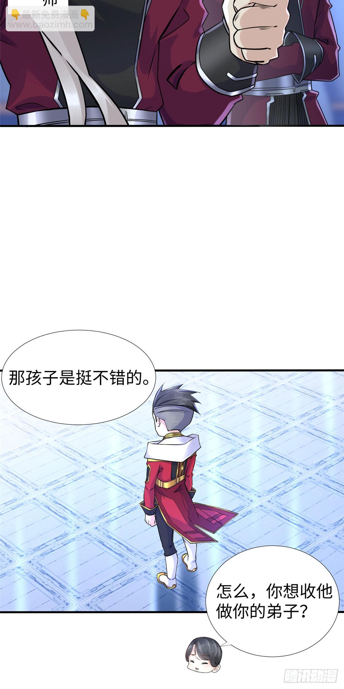 第39话：齐隆能力觉醒-第41话