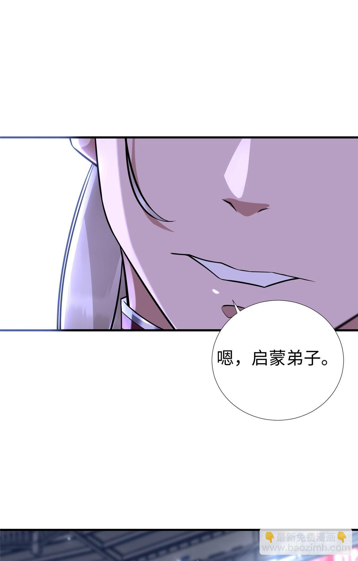 第39话：齐隆能力觉醒-第41话
