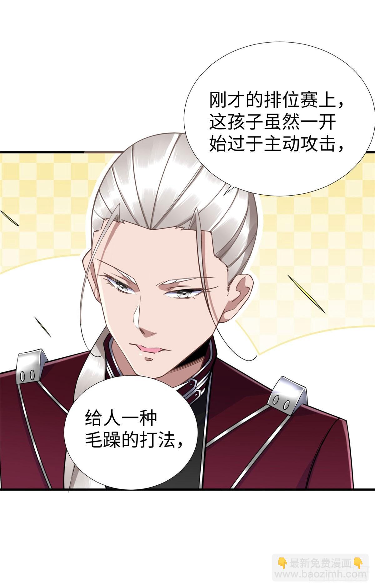 第39话：齐隆能力觉醒-第41话