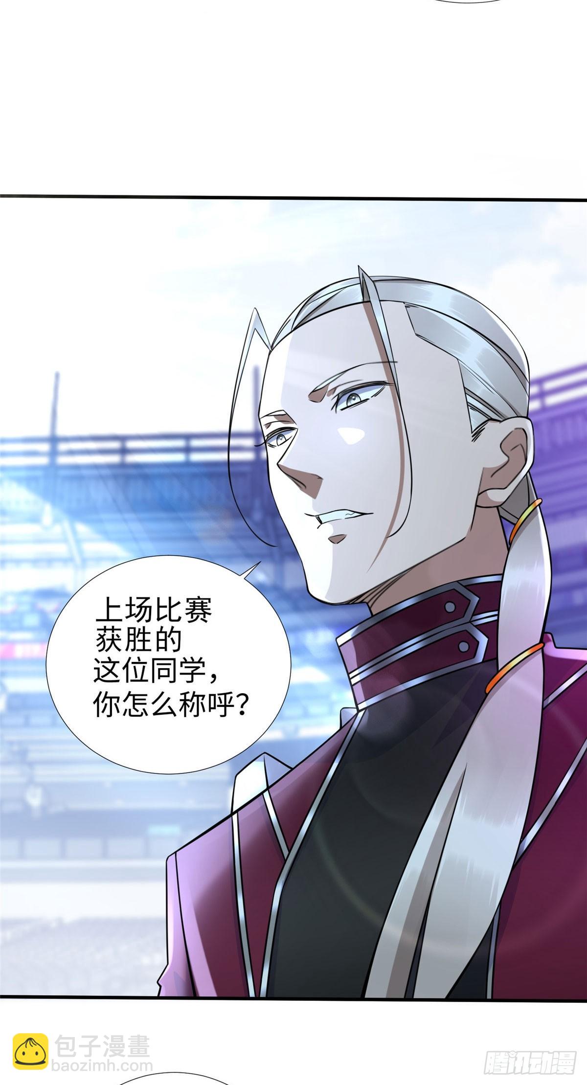 第39话：齐隆能力觉醒-第41话