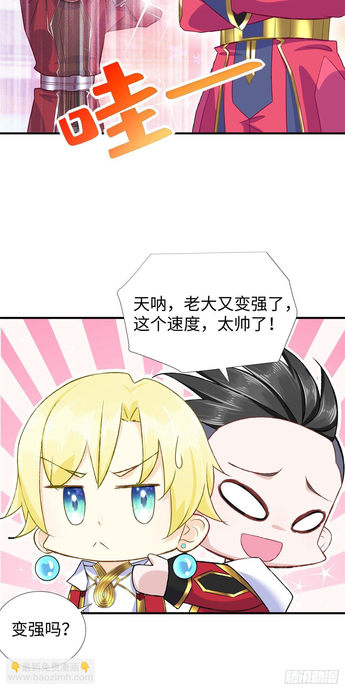 第41话：凌霄的遗产-第43话