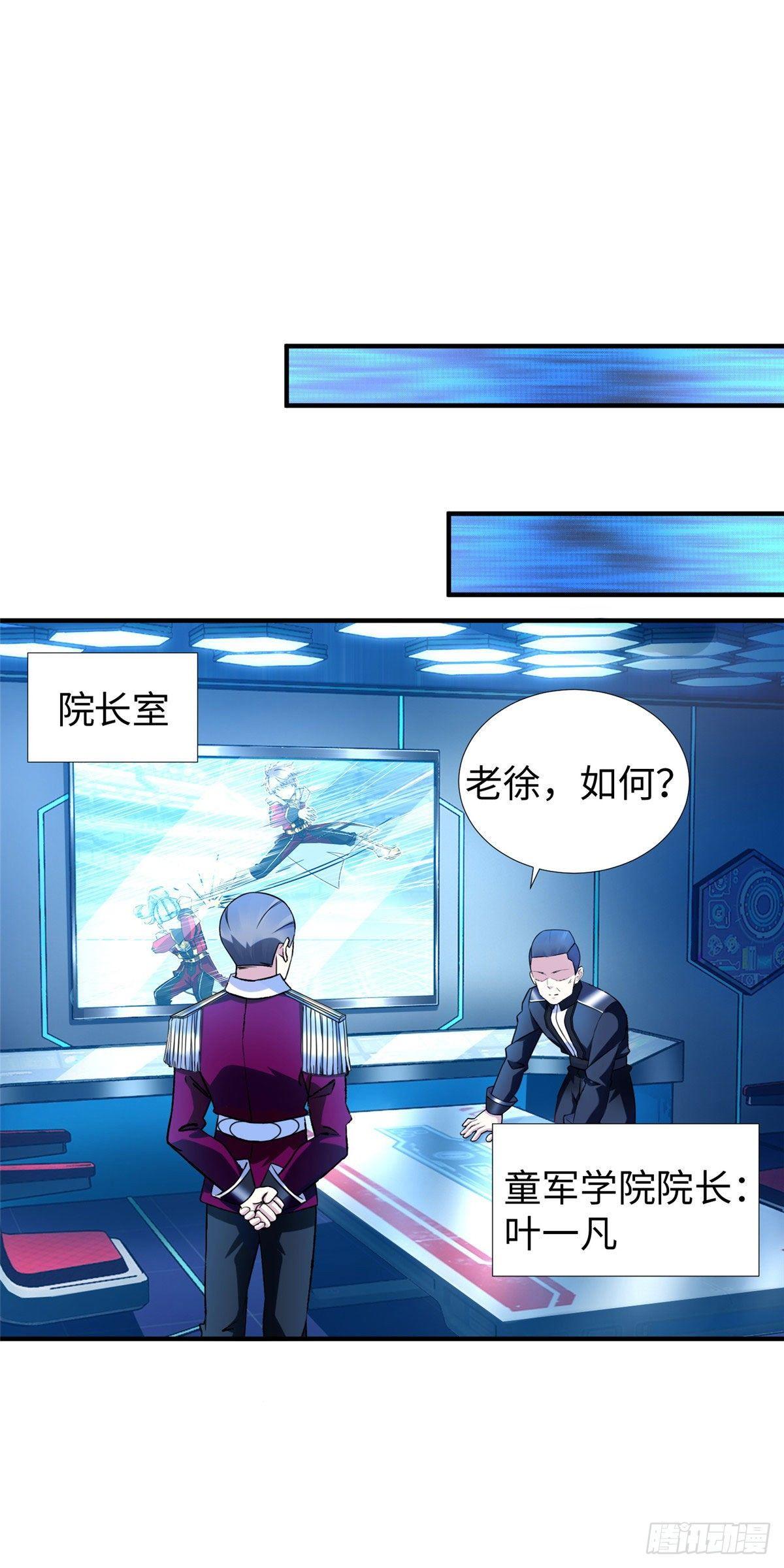 第41话：凌霄的遗产-第43话