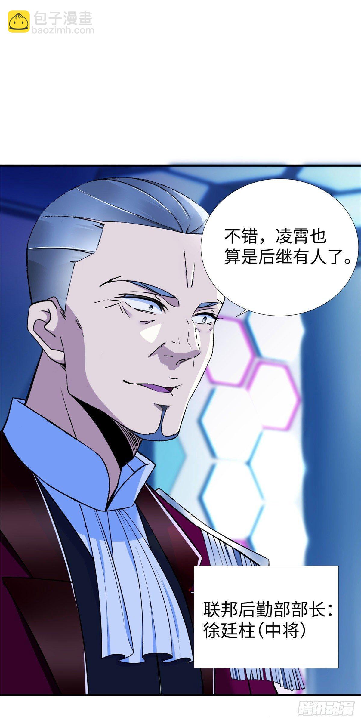 第41话：凌霄的遗产-第43话