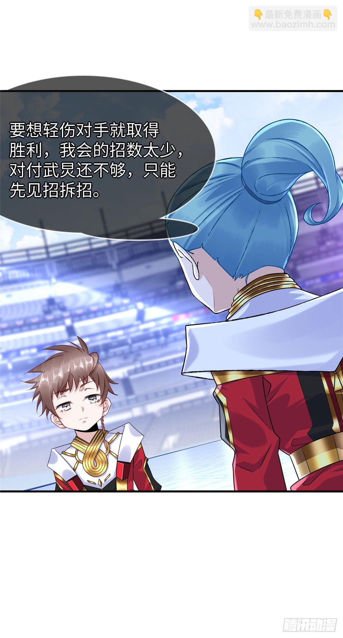 第41话：凌霄的遗产-第43话