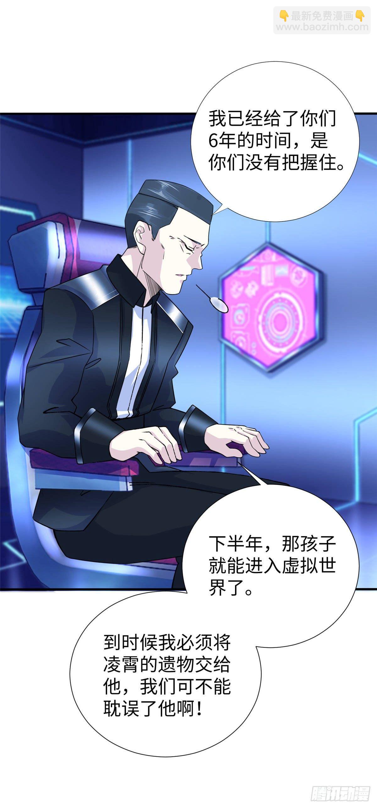 第41话：凌霄的遗产-第43话