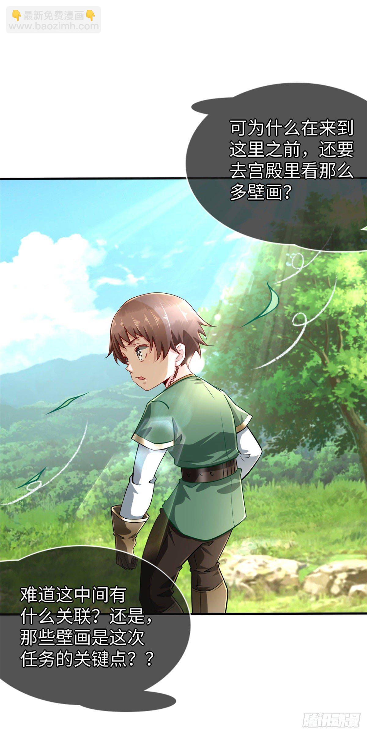 第43话：寻找正确的进化道路-第45话