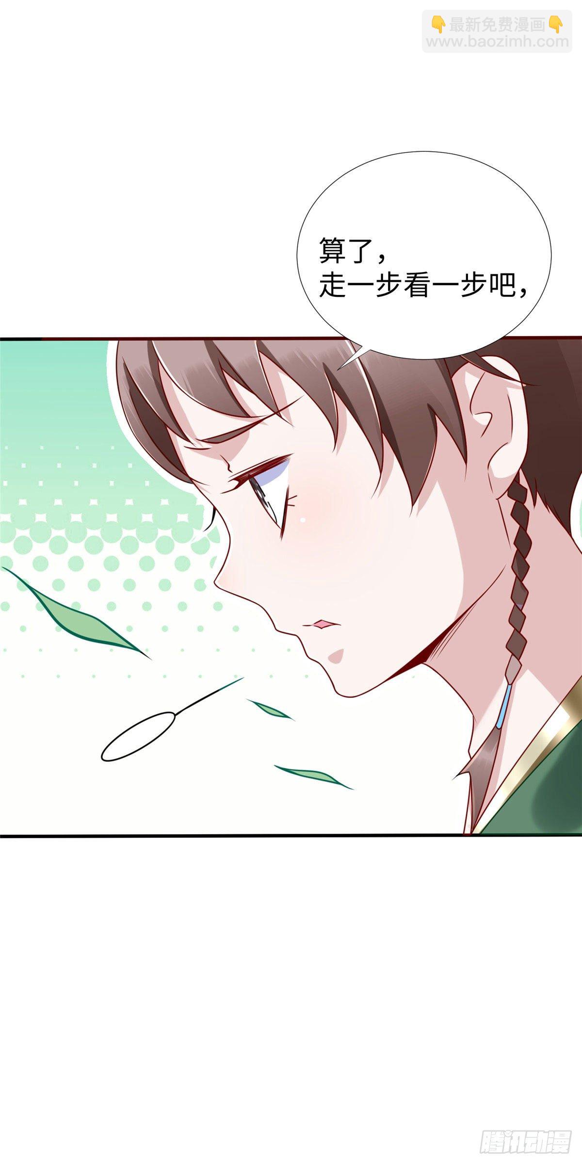 第43话：寻找正确的进化道路-第45话