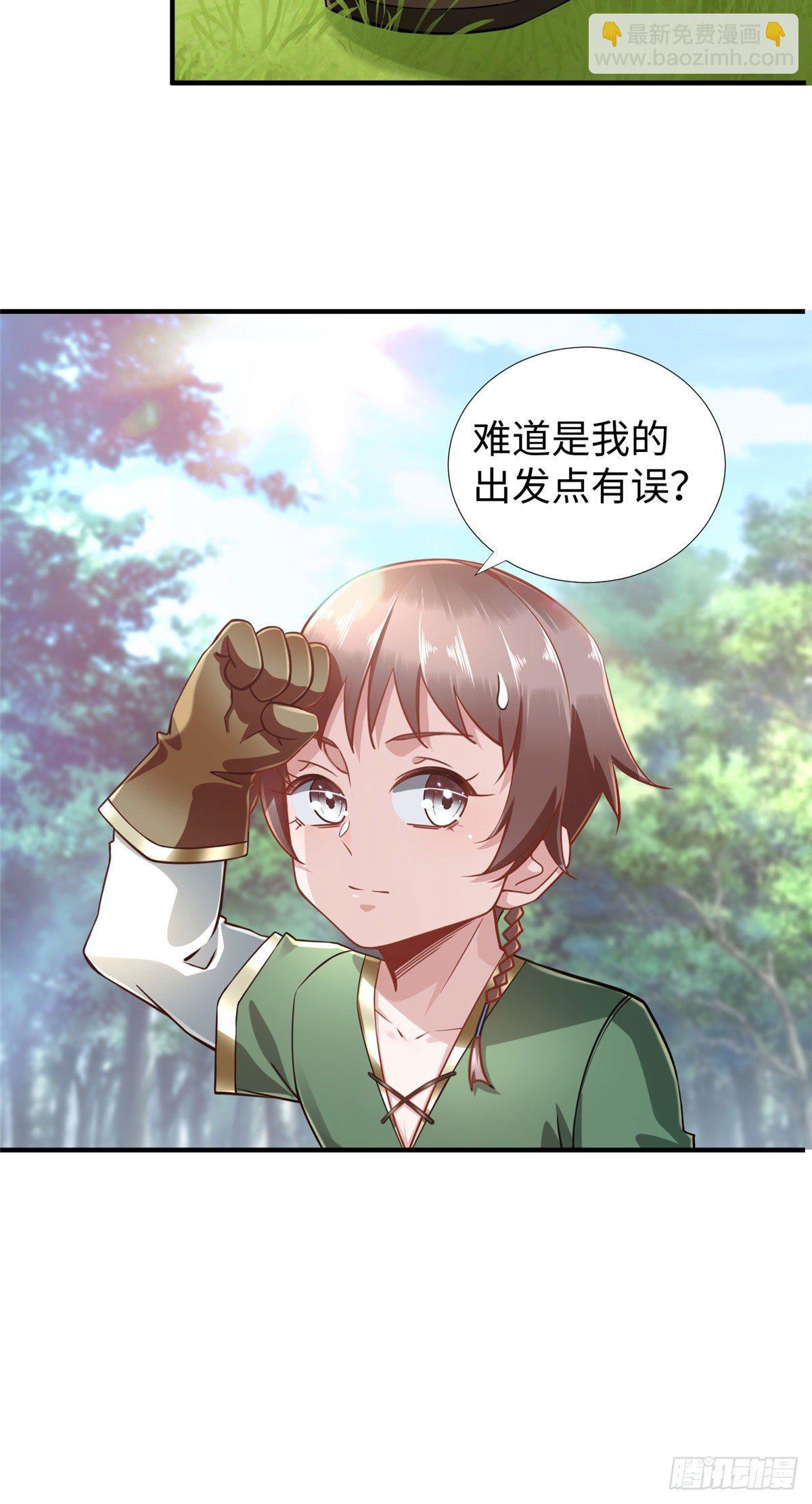 第43话：寻找正确的进化道路-第45话