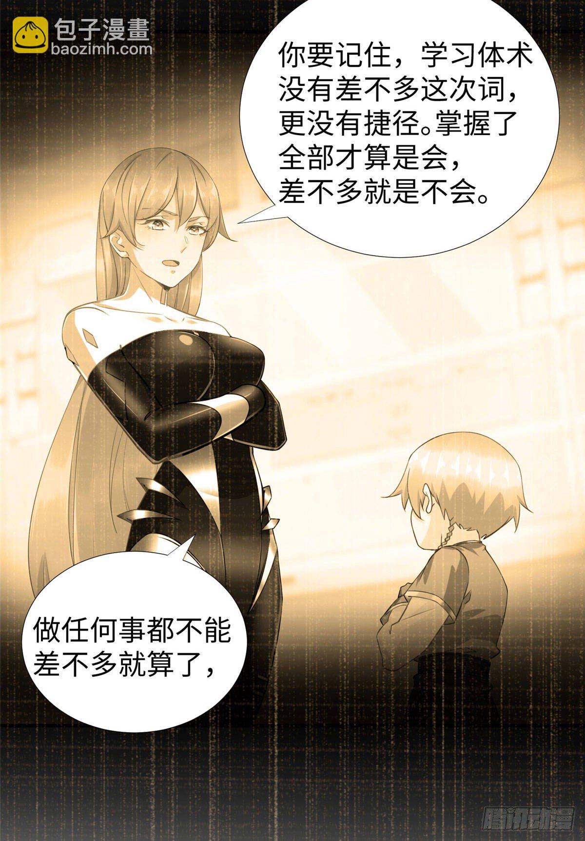 第43话：寻找正确的进化道路-第45话