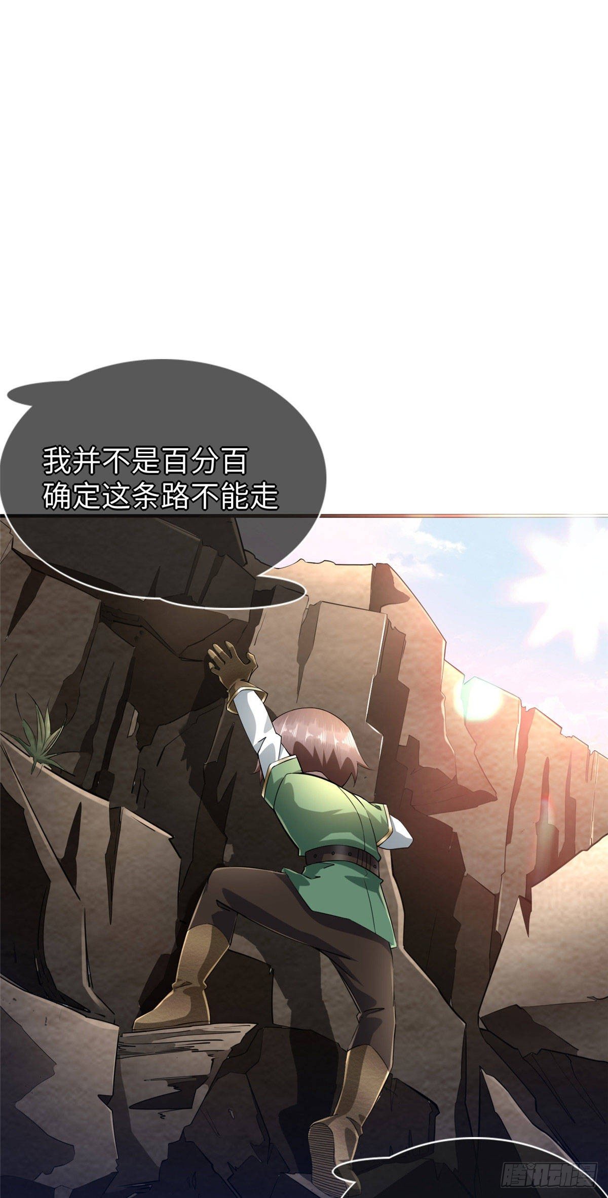 第43话：寻找正确的进化道路-第45话