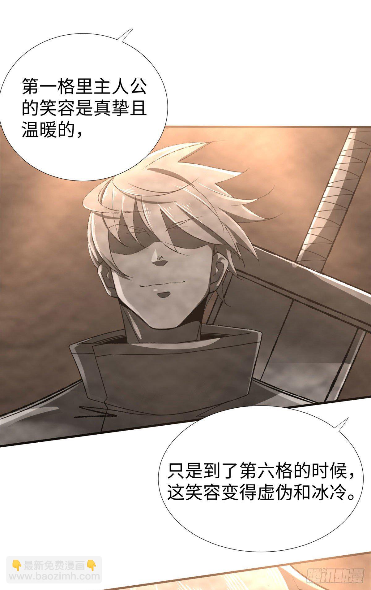 第43话：寻找正确的进化道路-第45话