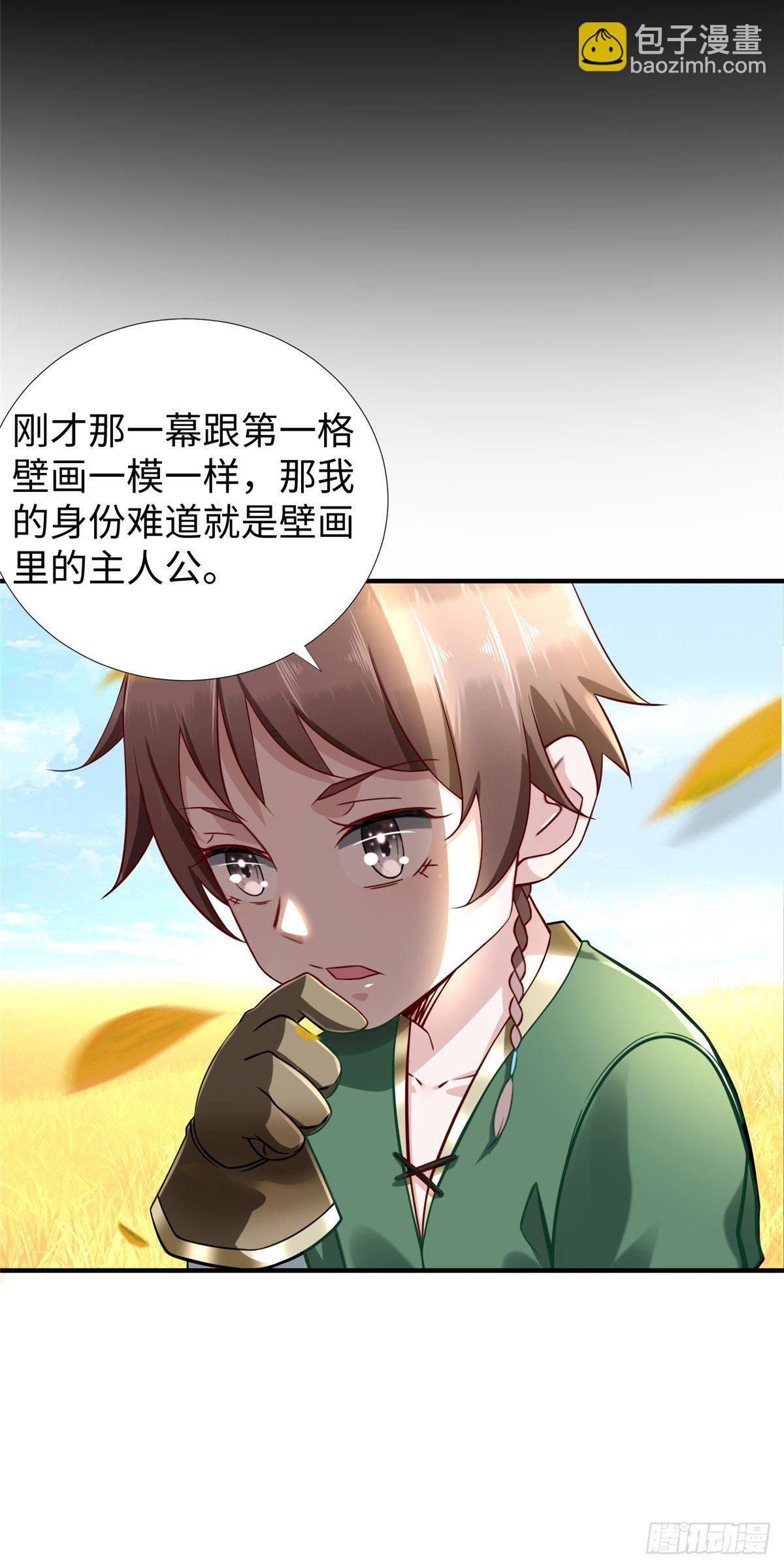 第43话：寻找正确的进化道路-第45话