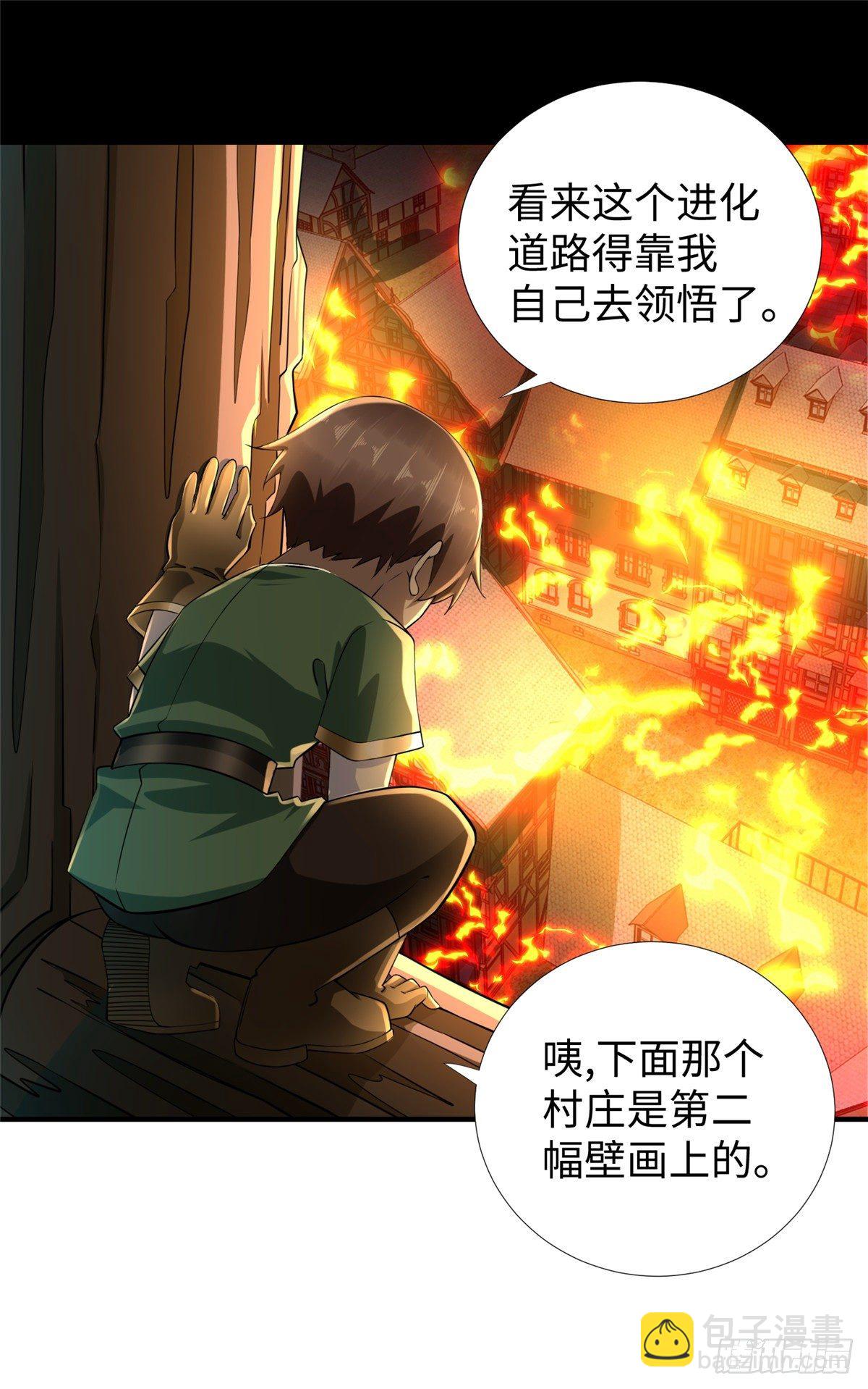 第43话：寻找正确的进化道路-第45话