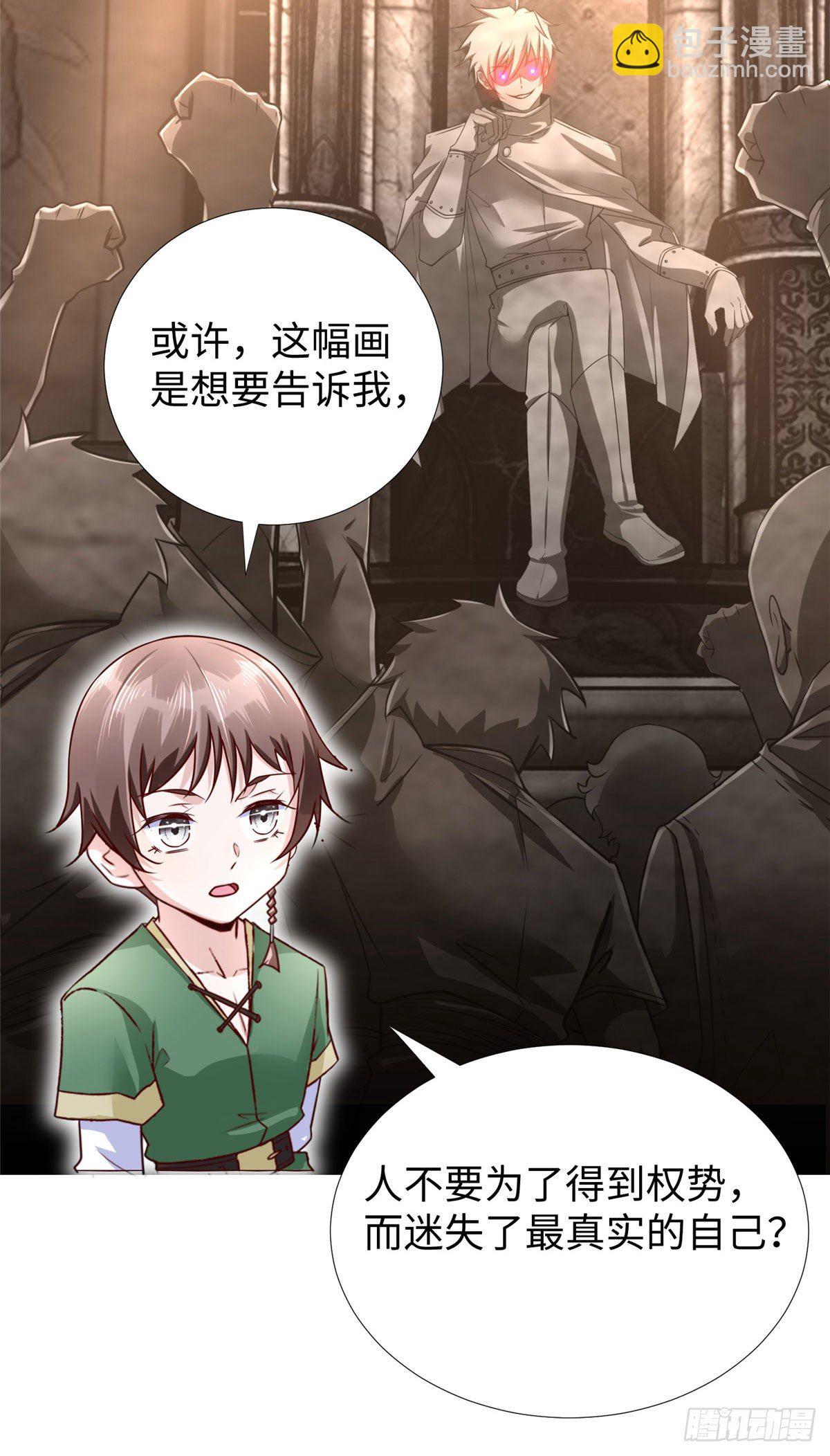第43话：寻找正确的进化道路-第45话
