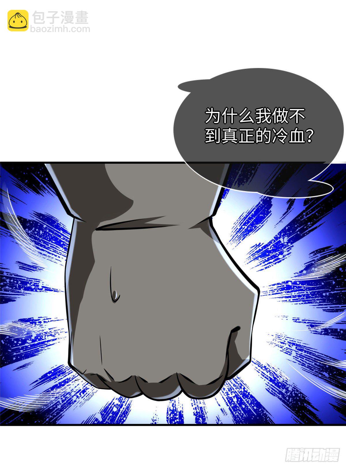 第45话：一起杀出去！-第47话