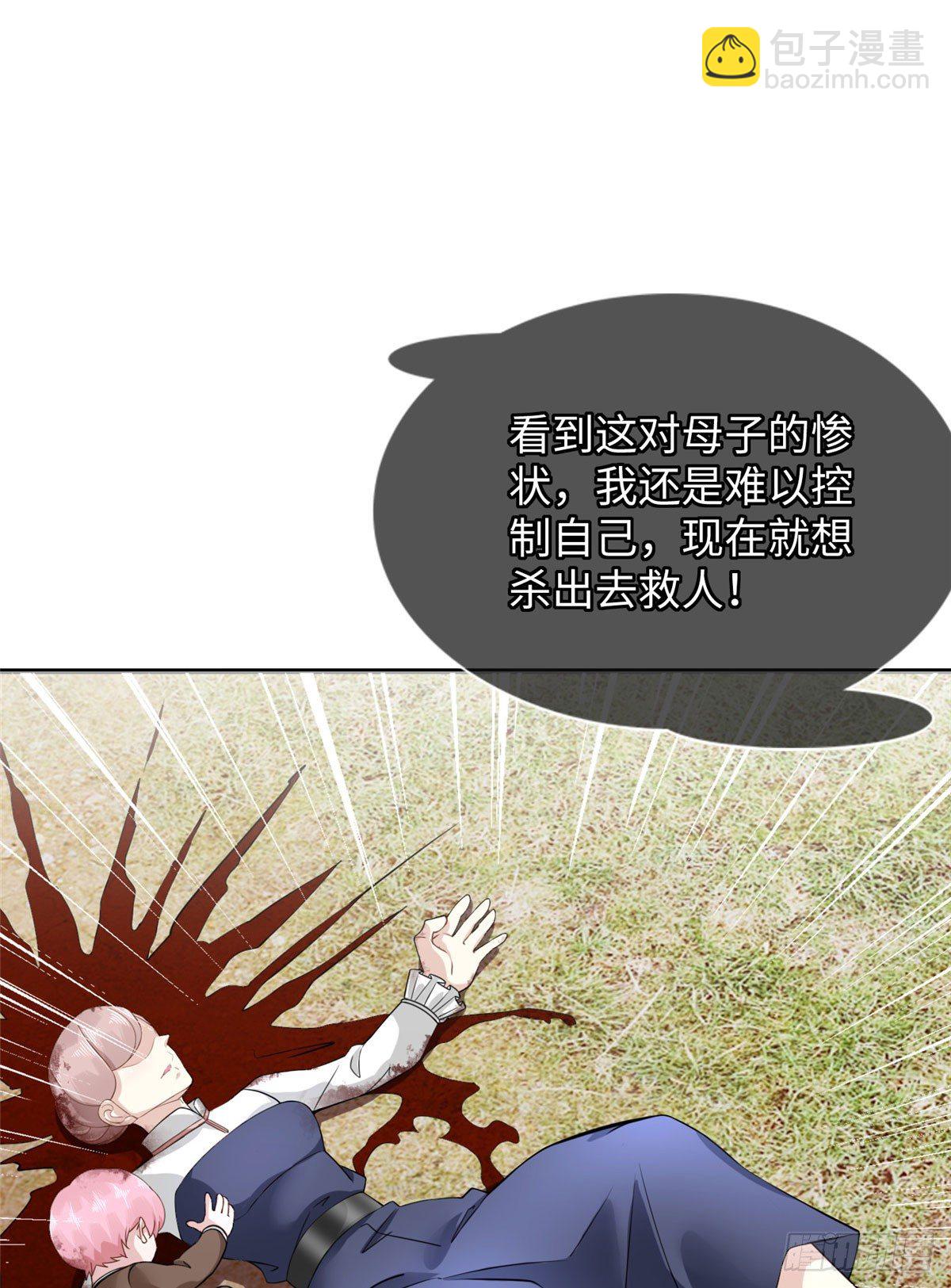 第45话：一起杀出去！-第47话