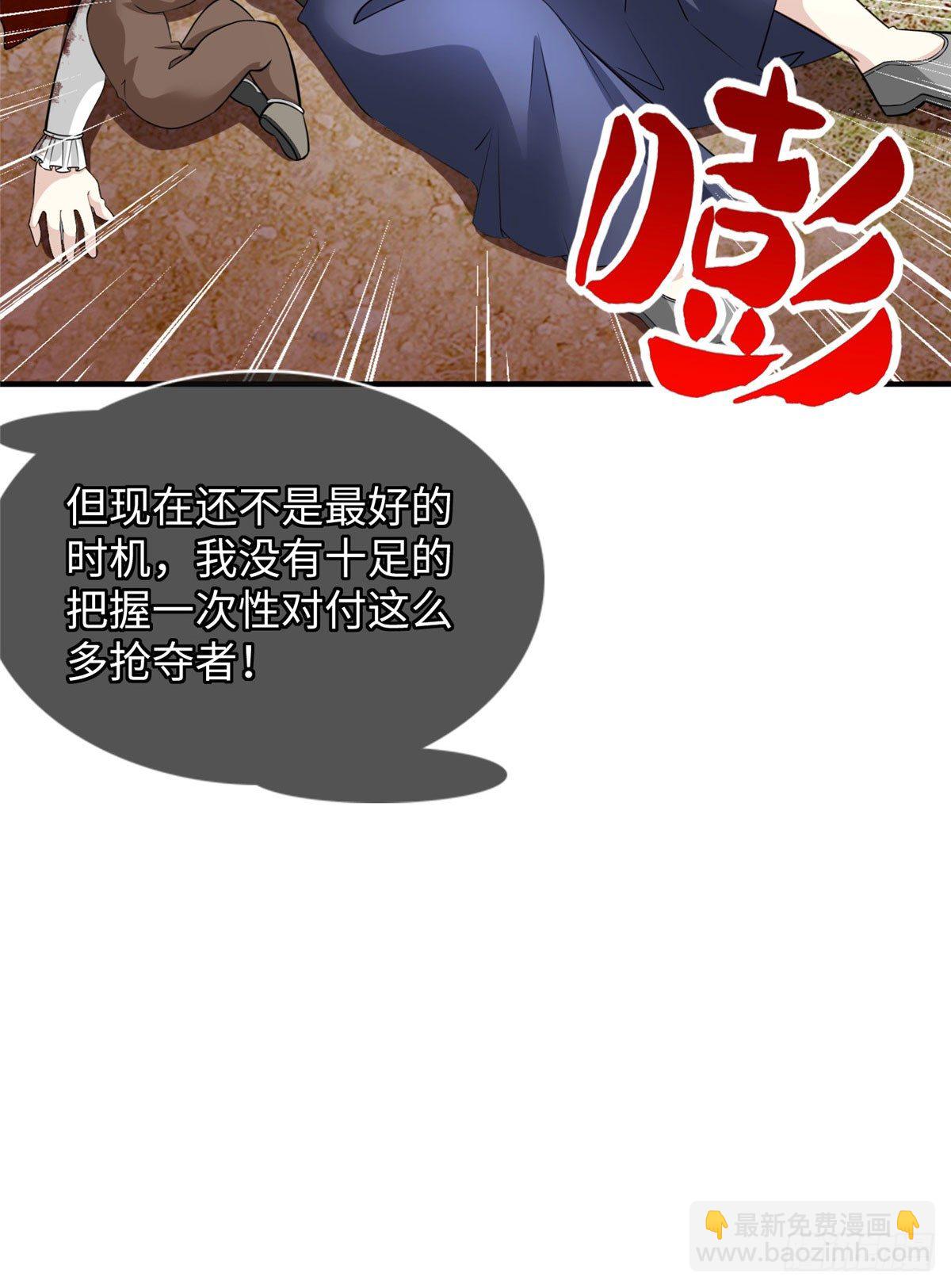 第45话：一起杀出去！-第47话