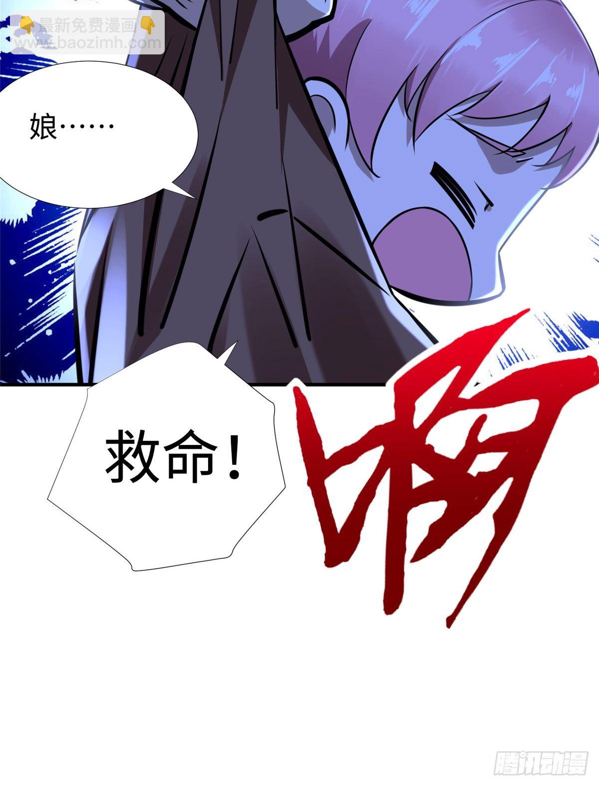 第45话：一起杀出去！-第47话