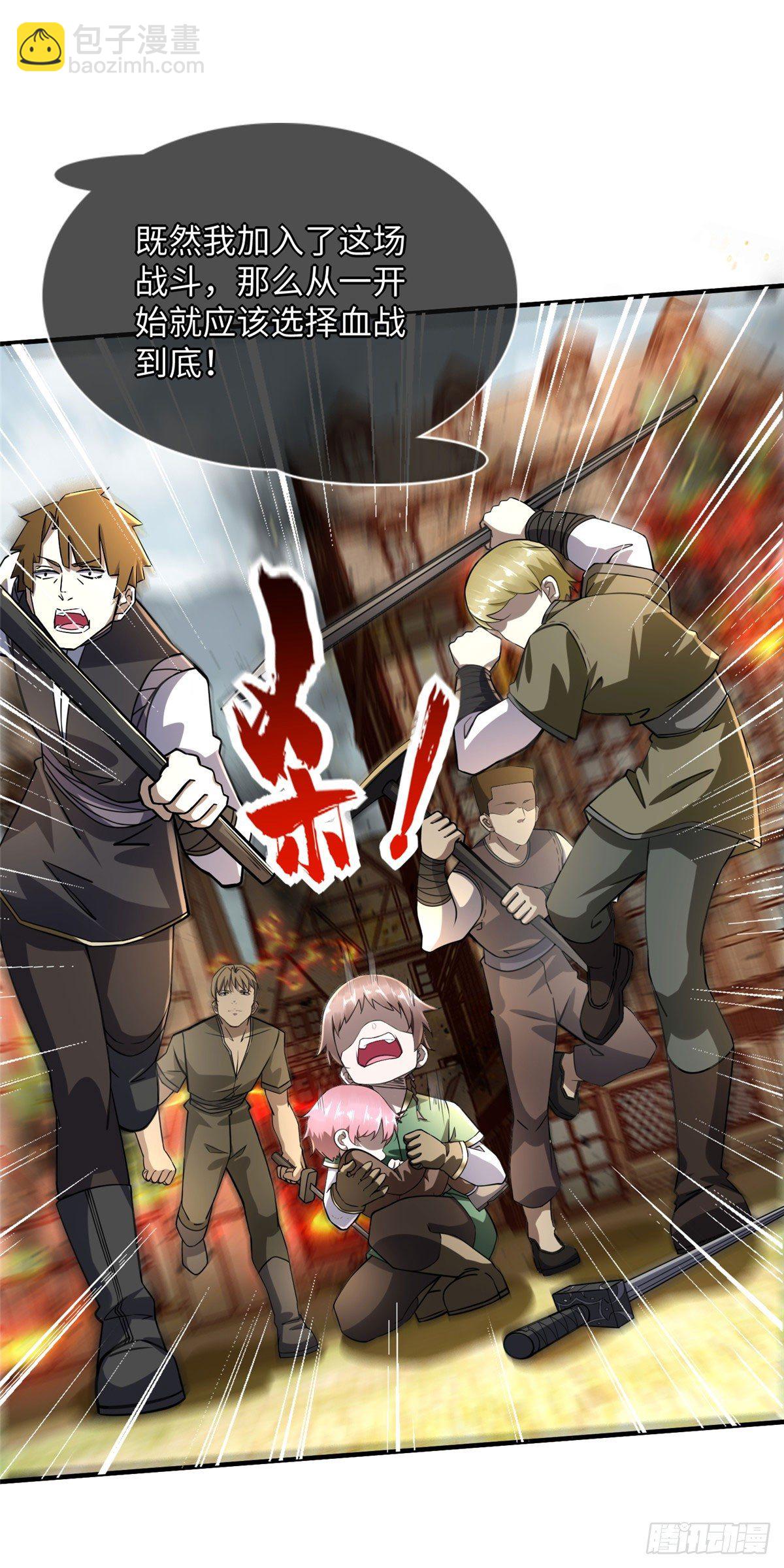 第45话：一起杀出去！-第47话