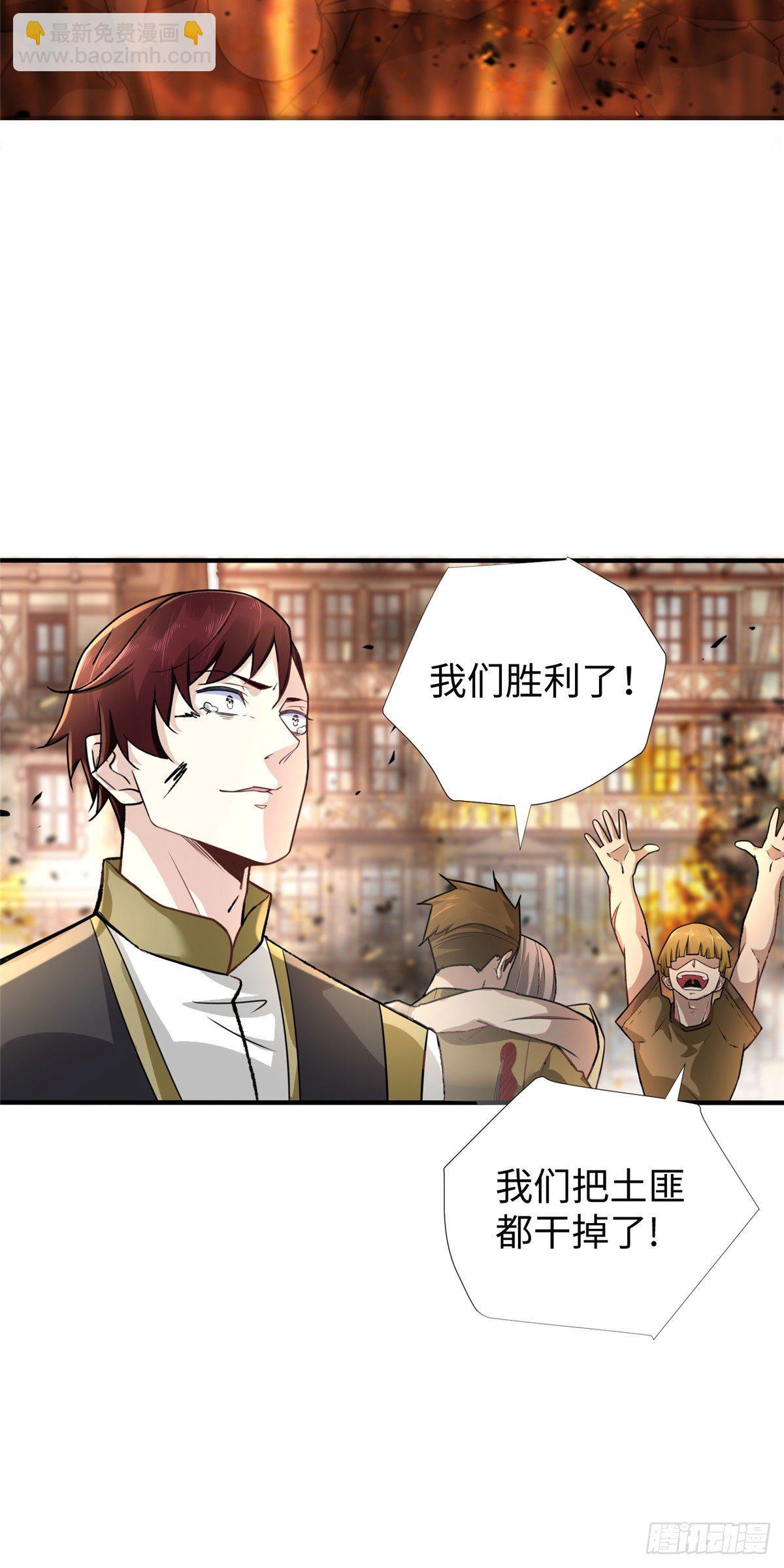 第45话：一起杀出去！-第47话