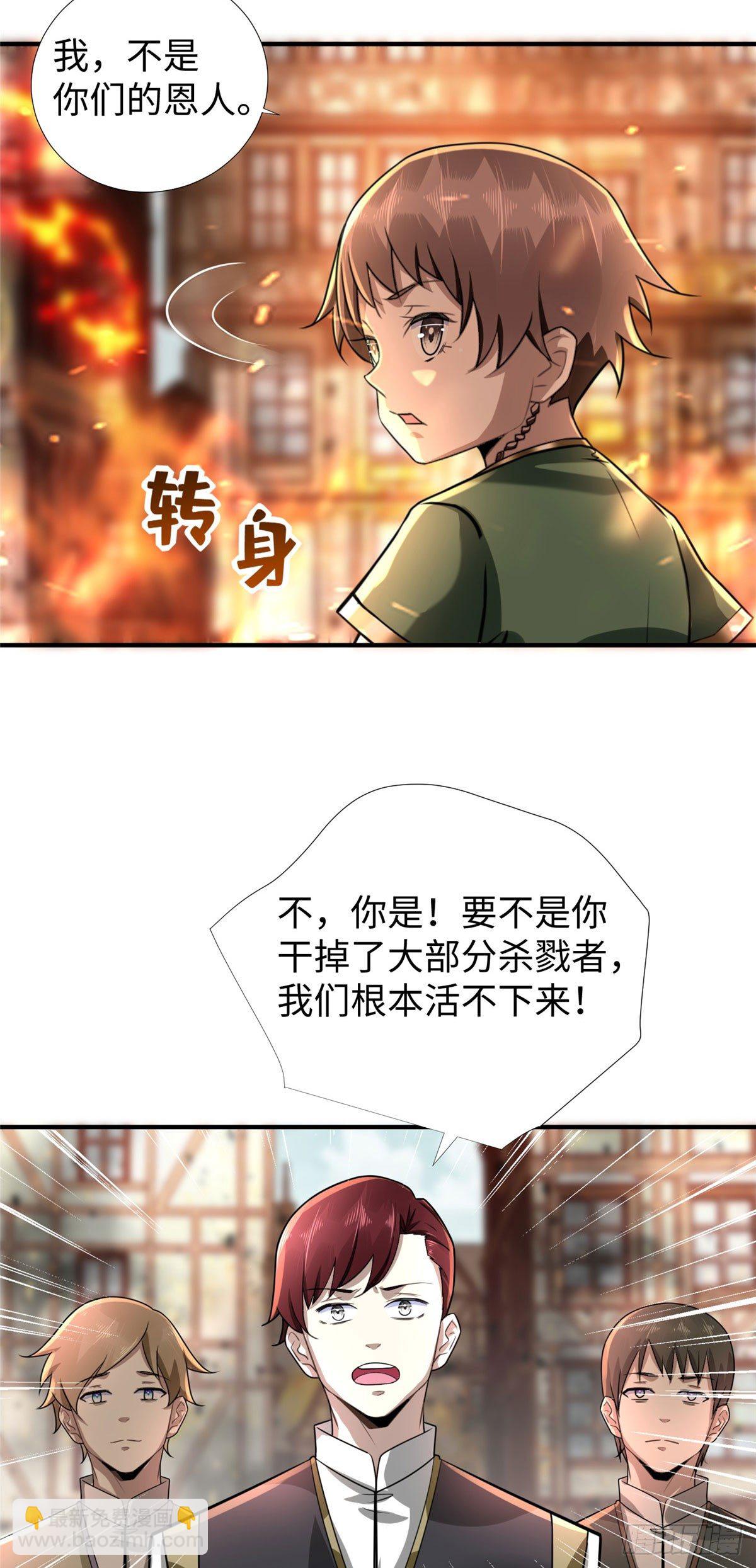 第45话：一起杀出去！-第47话