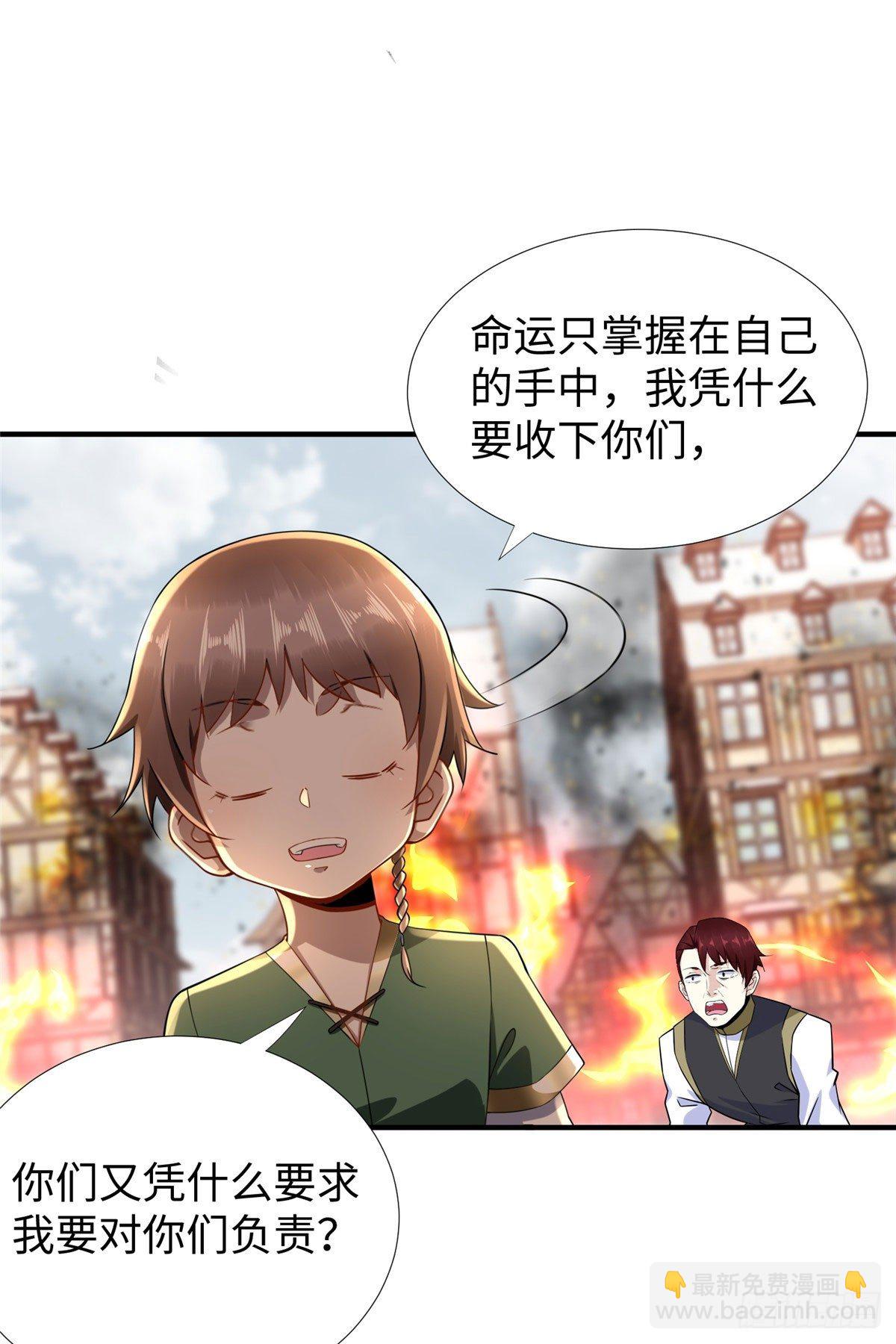 第45话：一起杀出去！-第47话