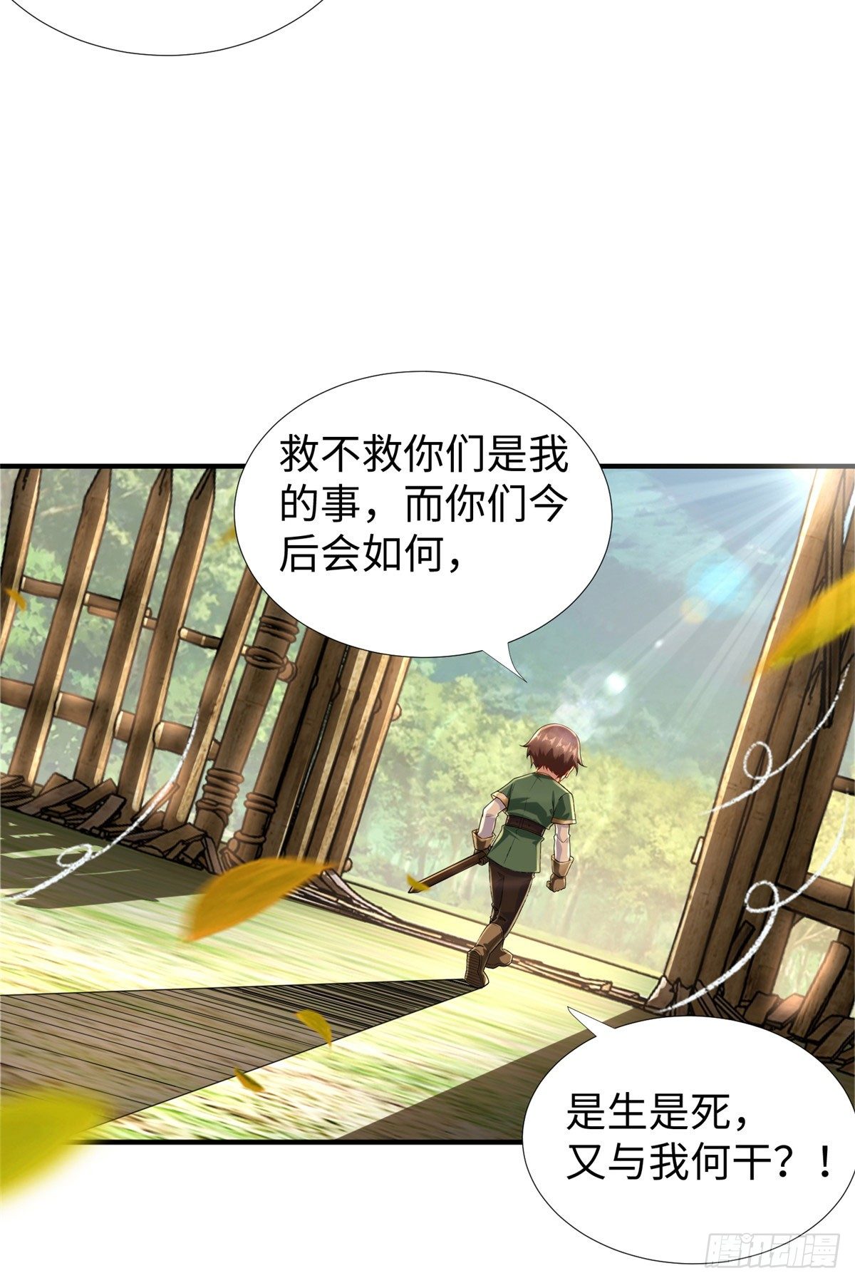 第45话：一起杀出去！-第47话