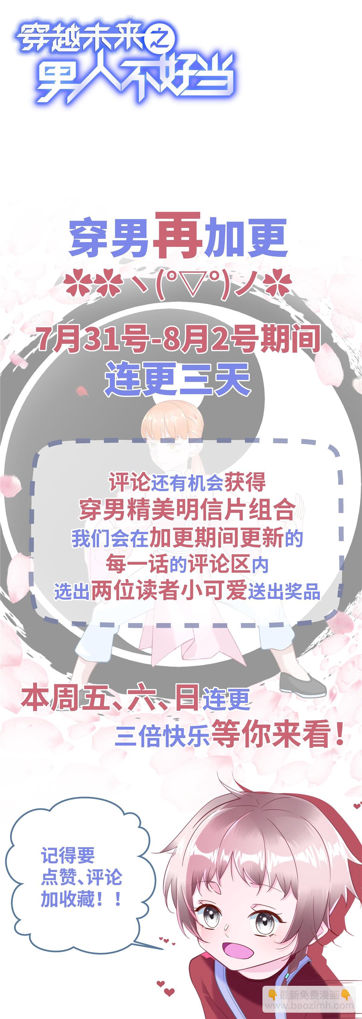 第45话：一起杀出去！-第47话