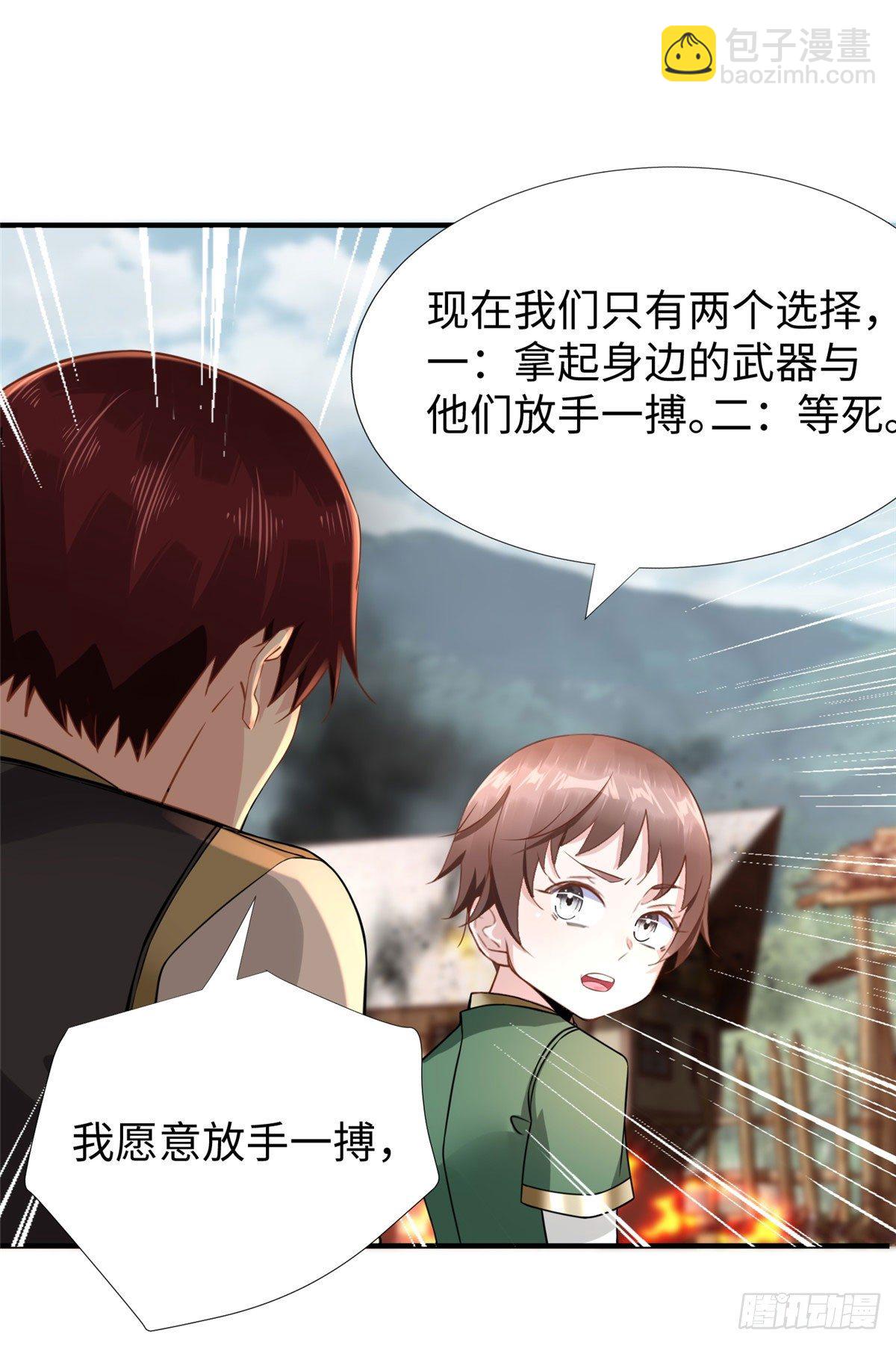 第45话：一起杀出去！-第47话