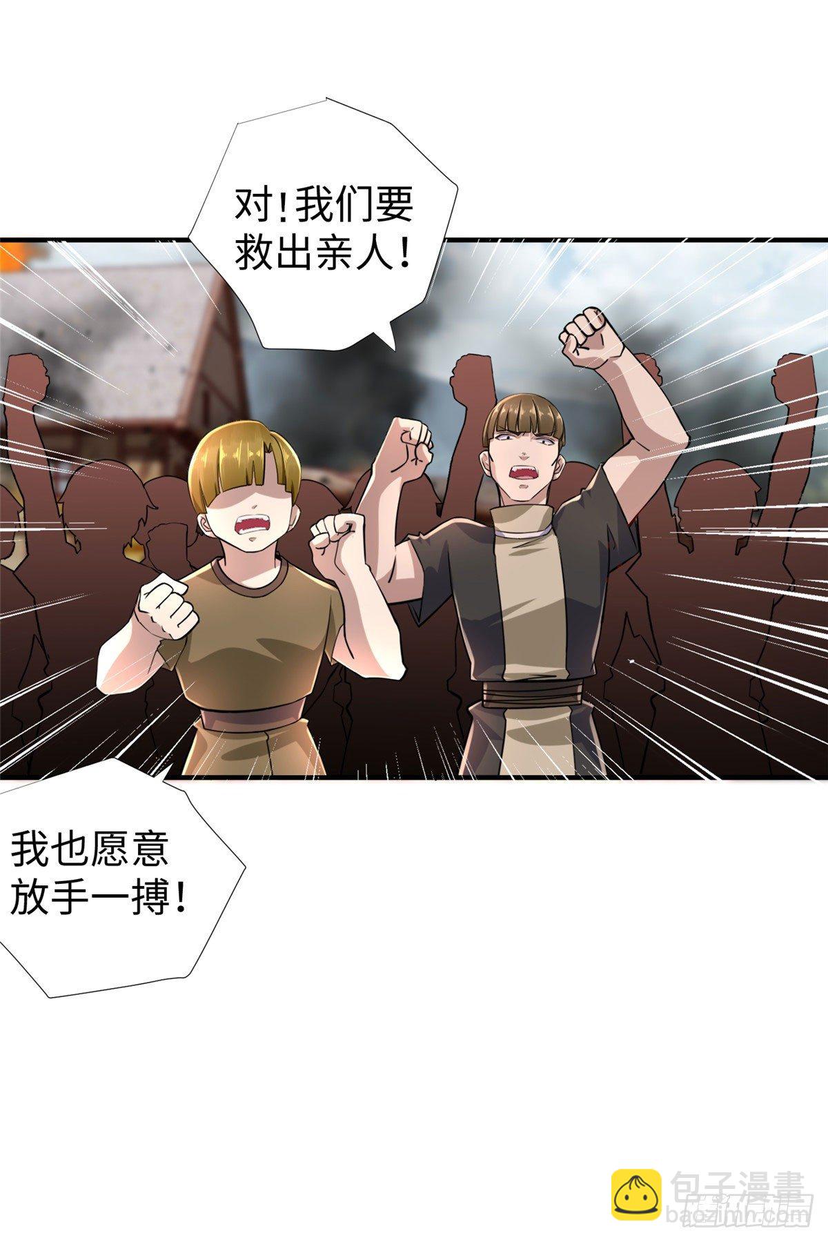 第45话：一起杀出去！-第47话