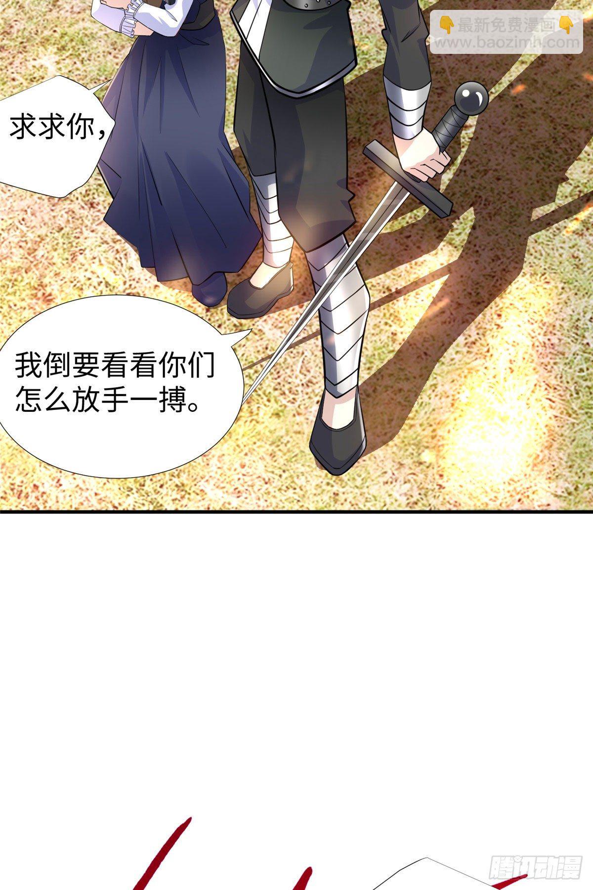 第45话：一起杀出去！-第47话