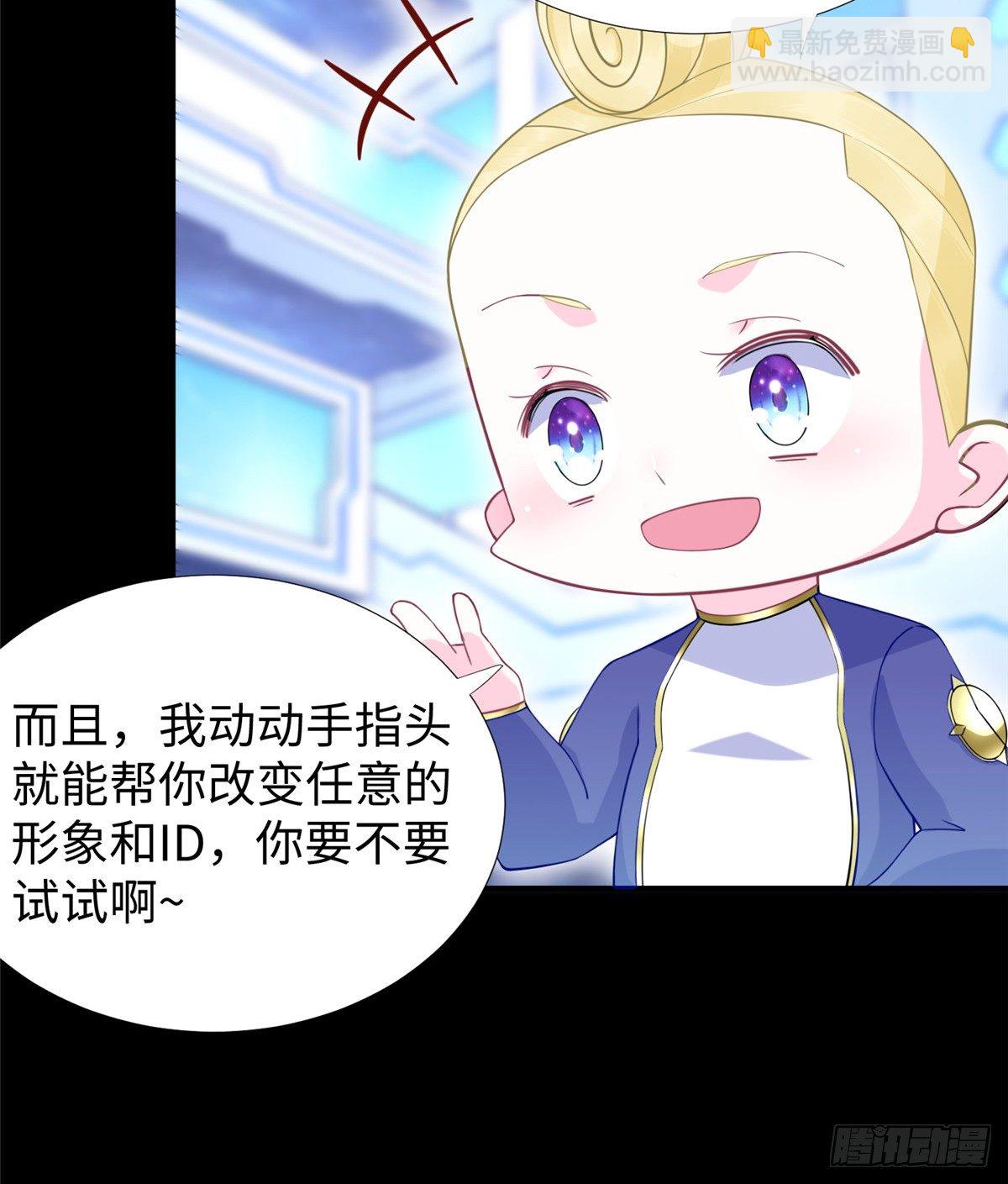 第47话：虚拟世界(1/2)-第49话