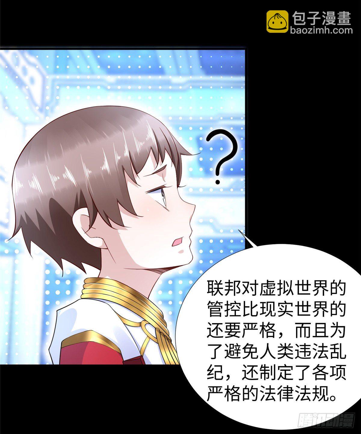 第47话：虚拟世界(1/2)-第49话